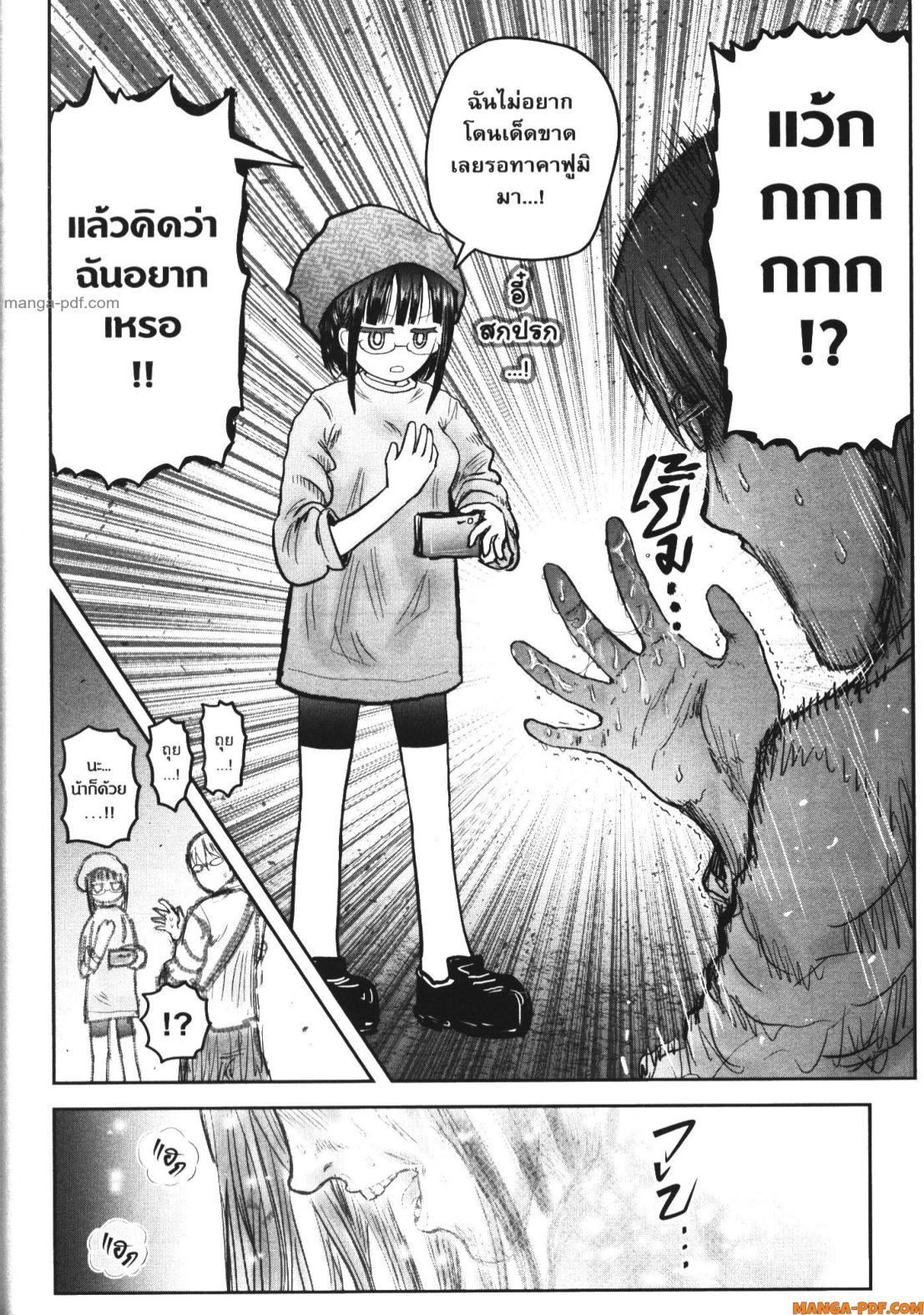 Isekai Ojisan 52 (18)