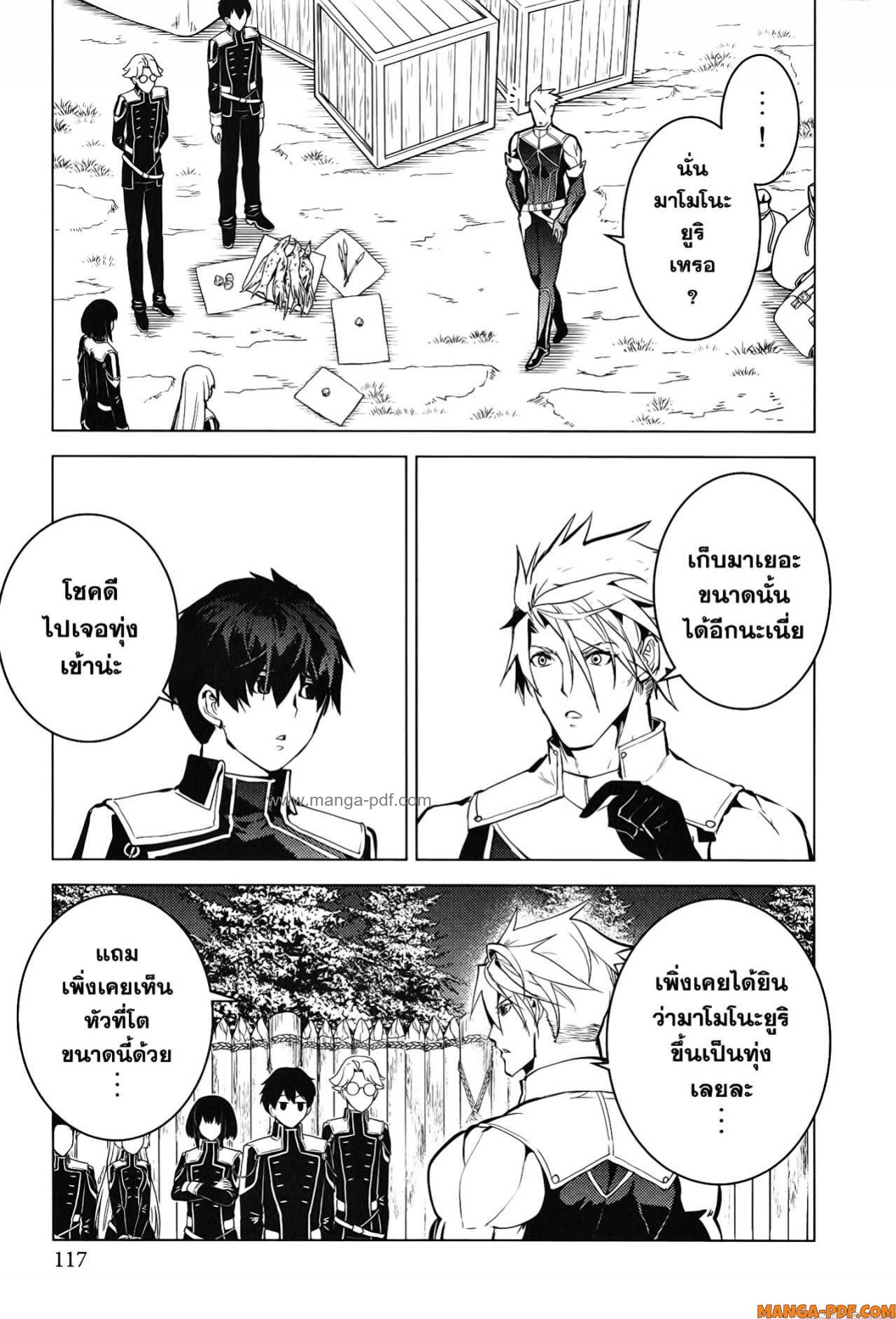 Tensei Kenja no Isekai Life 62 (55)