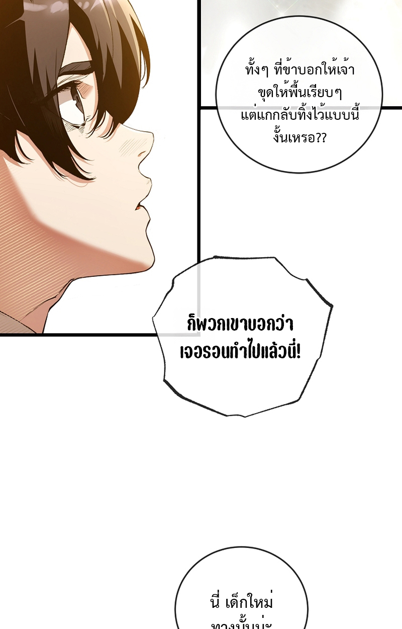 Fated to Be Loved by Villains 8 05