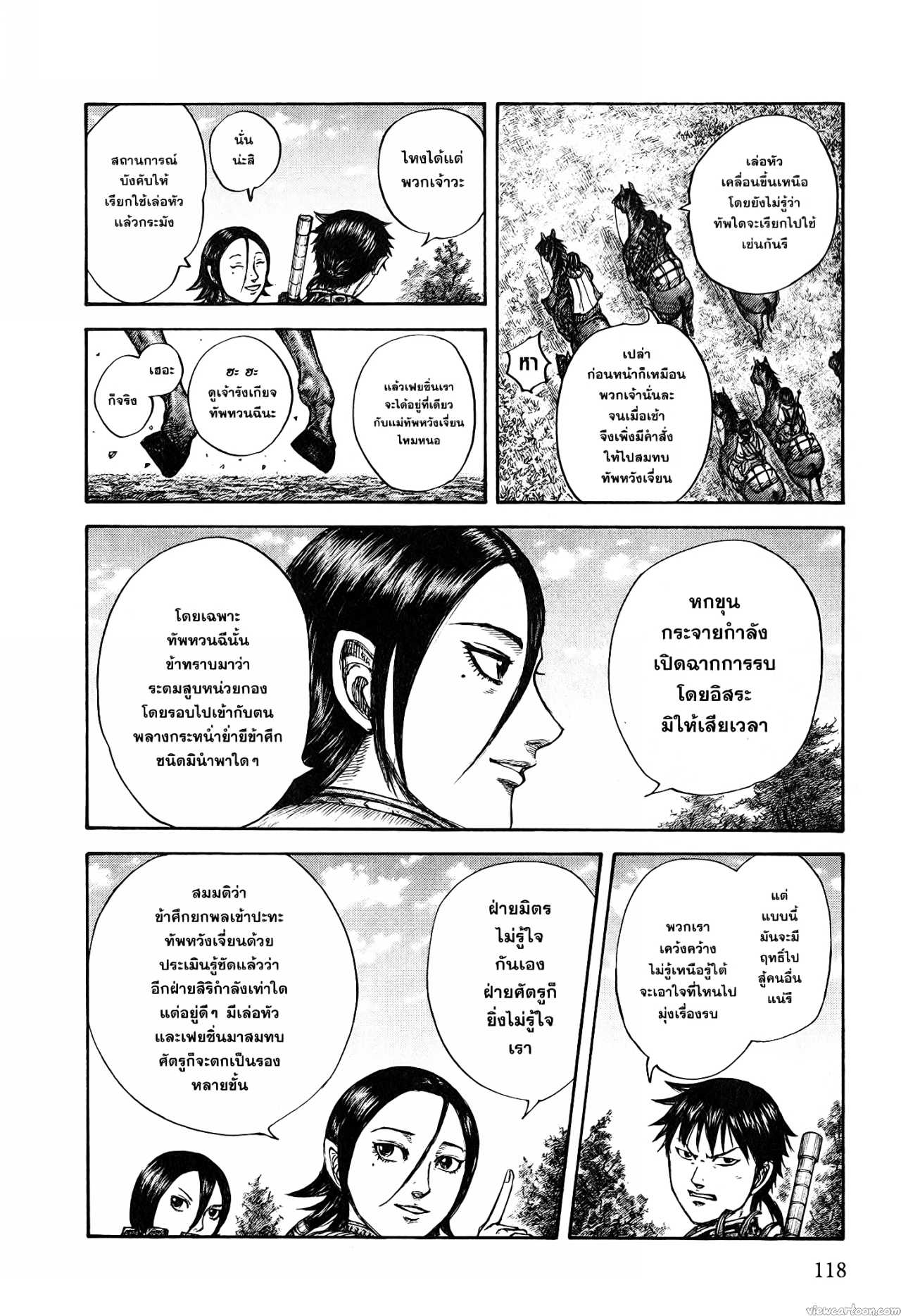 Kingdom 674 (10)