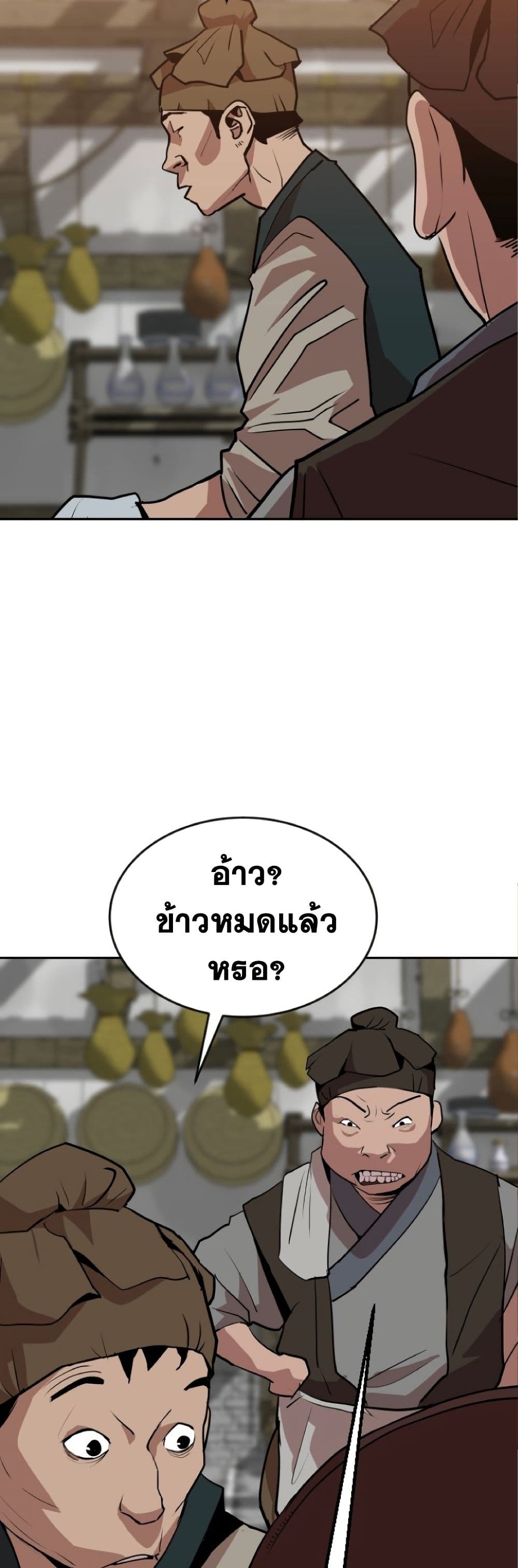 The Tales of Heaven and Earth 23 47