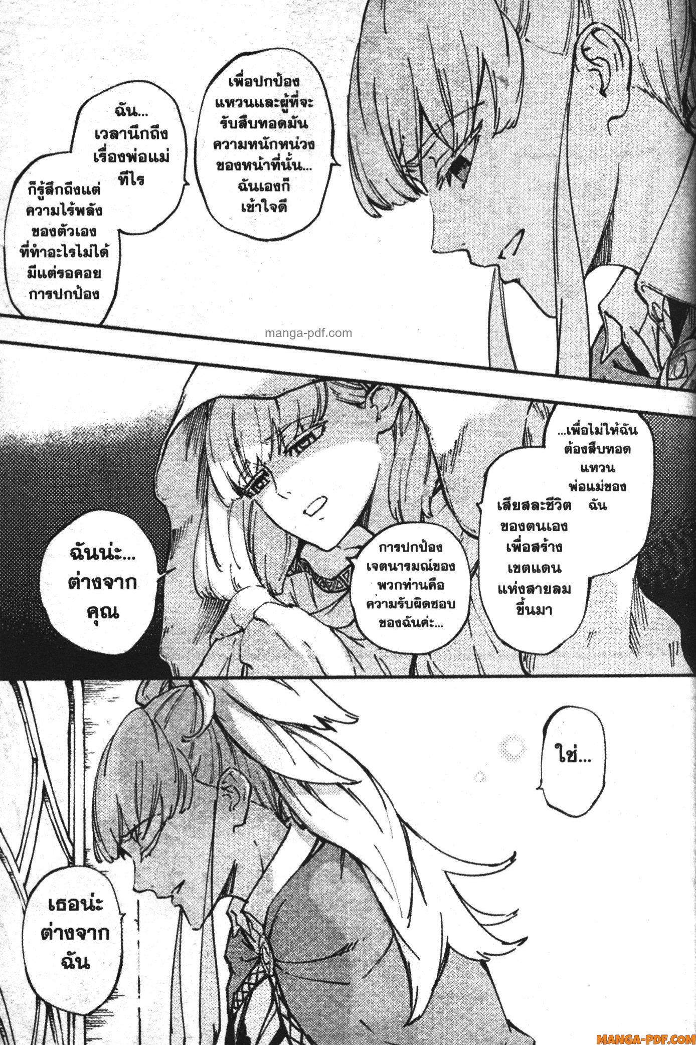 Kekkon Yubiwa Monogatari 9 (21)