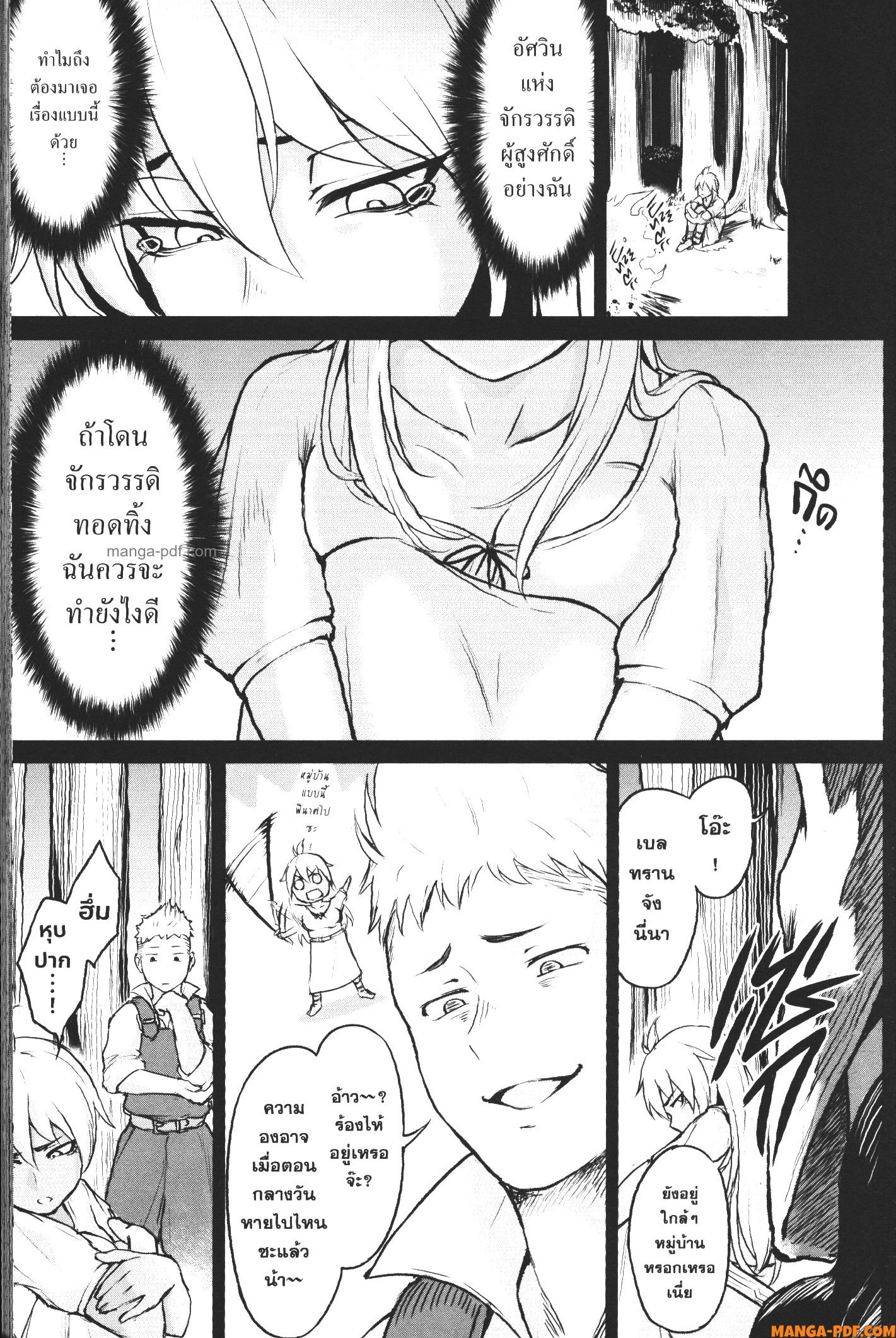Kaminaki Sekai no Kamisama Katsudou 4 (17)