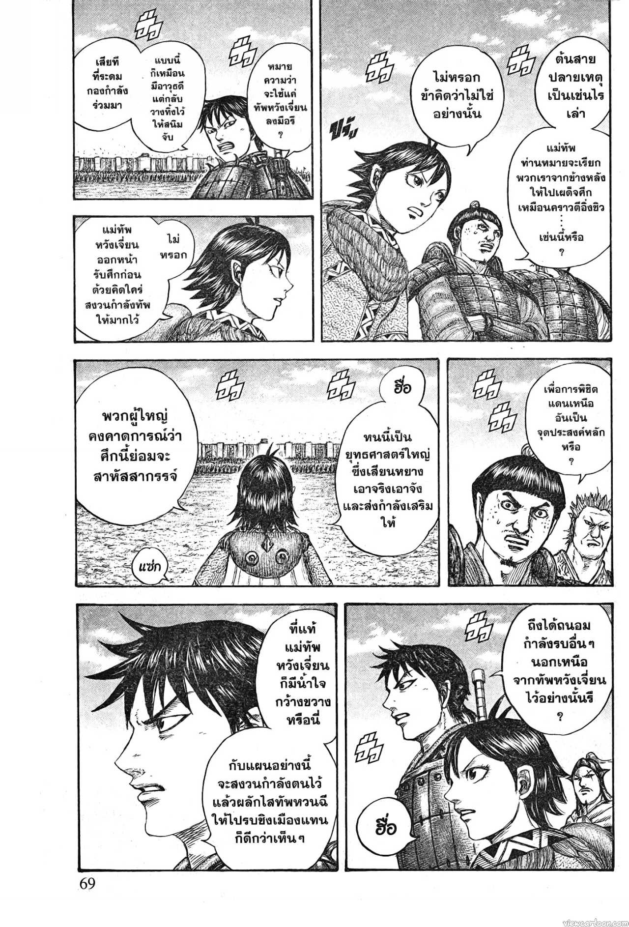 Kingdom 705 (5)