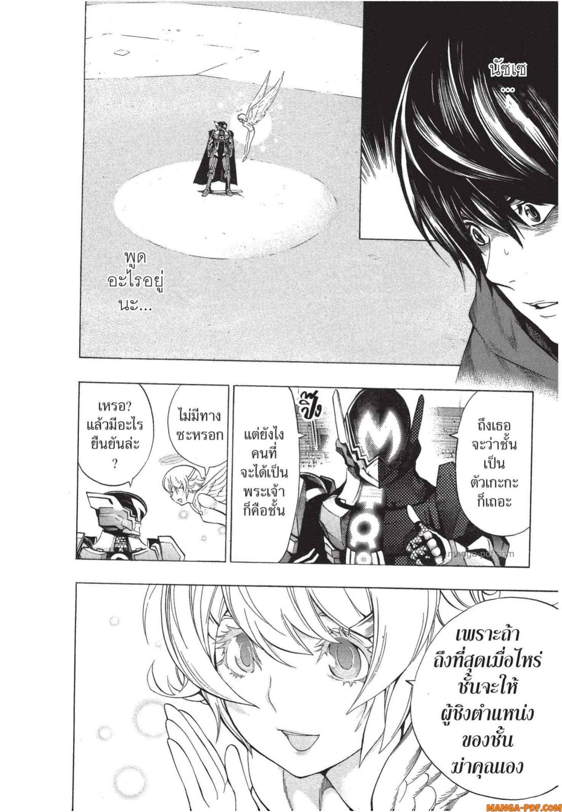 Platinum End 6 (36)