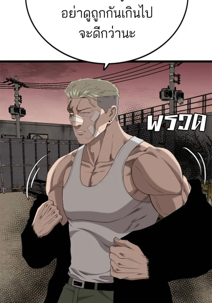 Bad Guy 234 034