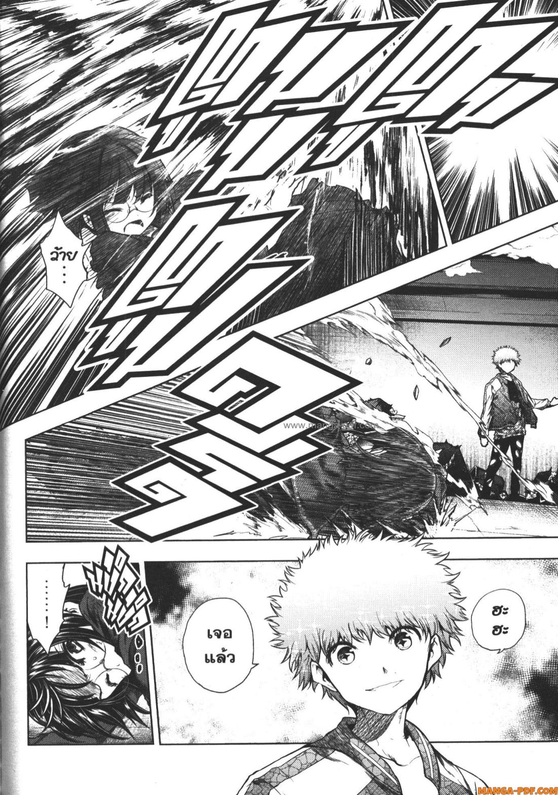 Battle in 5 Seconds After Meeting 79 (12)