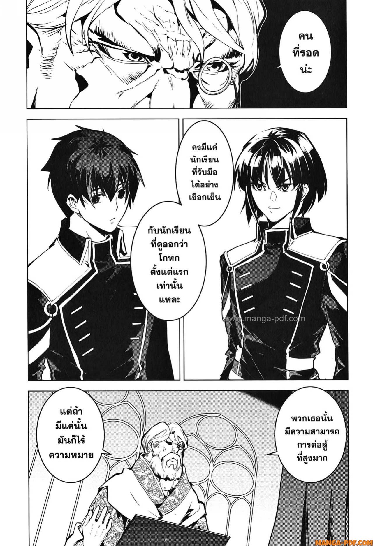 Tensei Kenja no Isekai Life 58 (18)