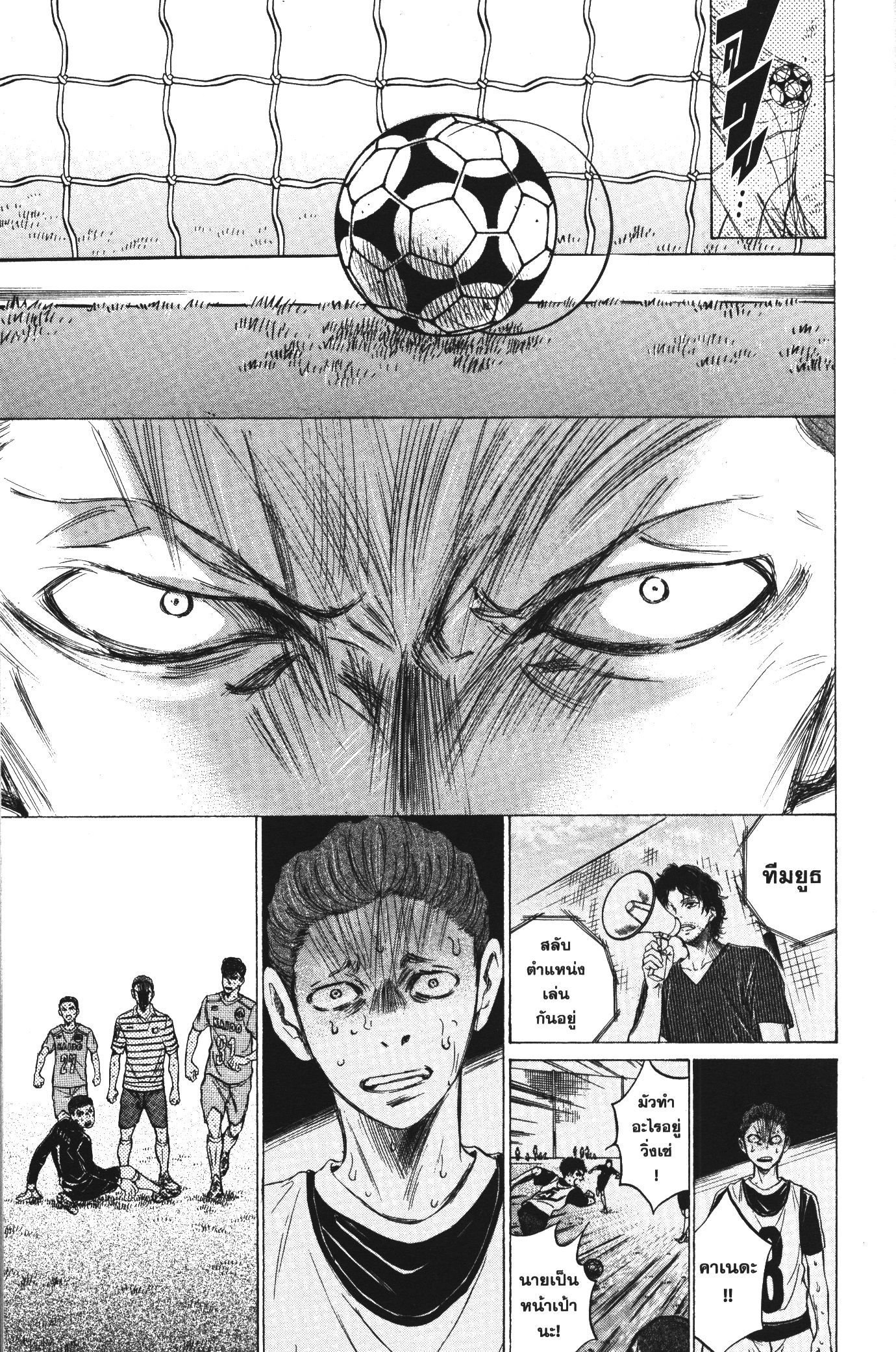 Ao Ashi แข้งเด็กหัวใจนักสู้ 104 (5)