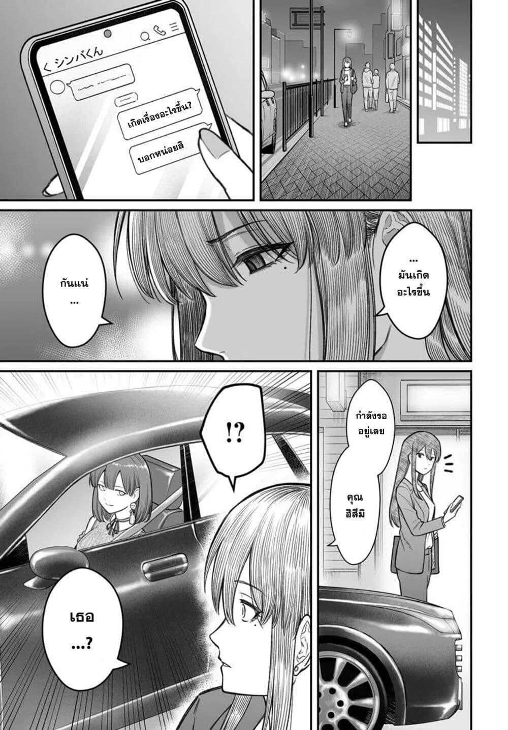 Dame Ningen no Itoshikata 13.1 13