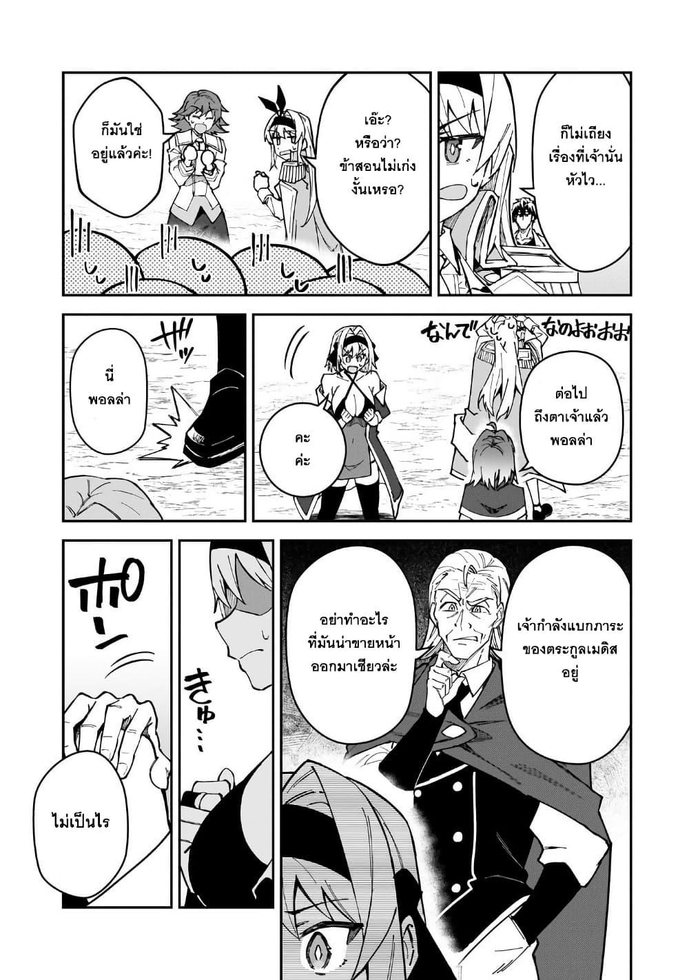 S Rank Boukensha de aru Ore no Musume tachi wa Juudo no Father Con deshita 46 09