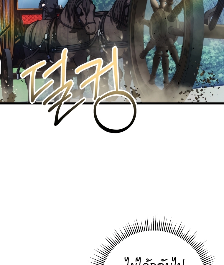 A Dragonslayer's Peerless Regression 6 051
