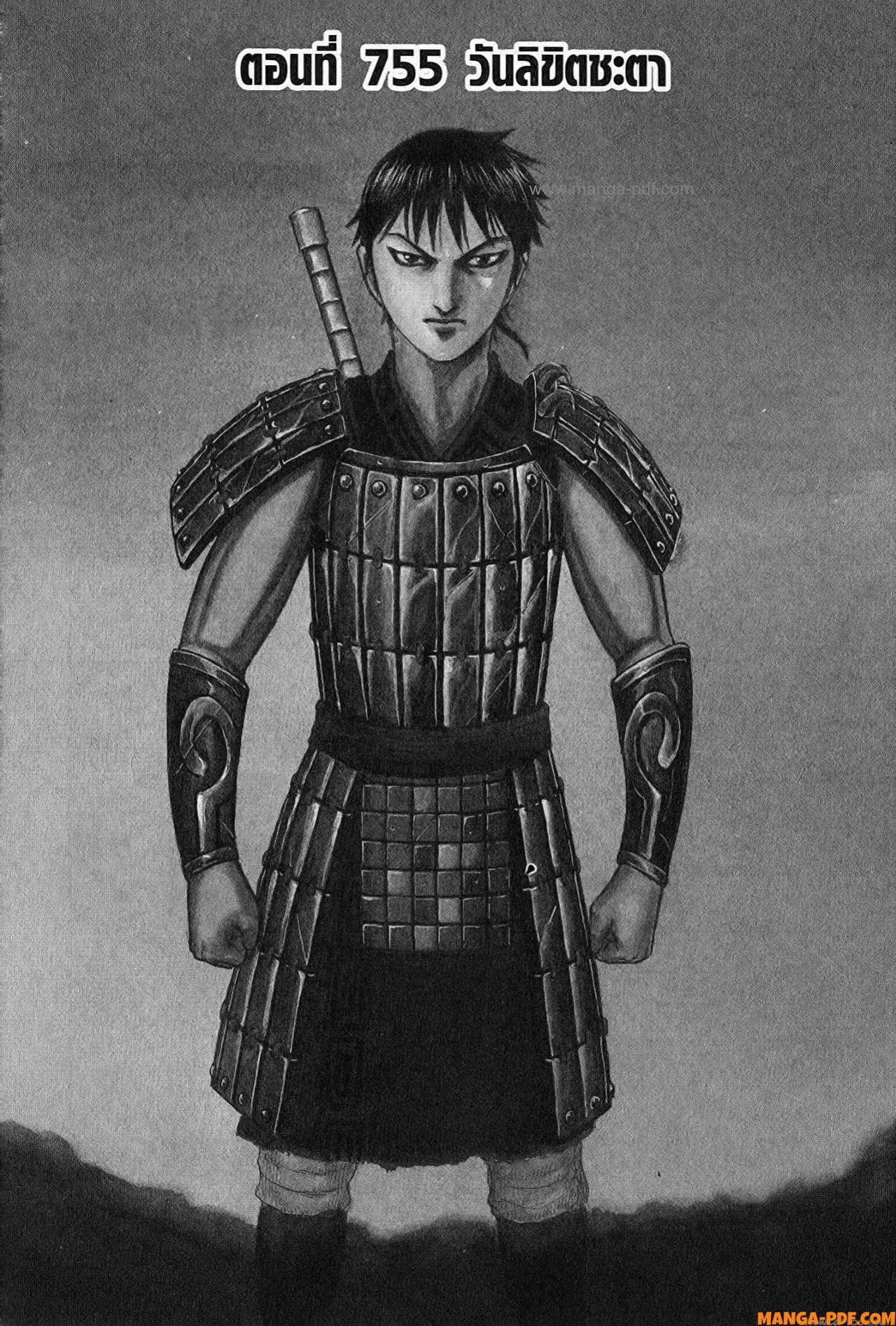 Kingdom 755 (1)
