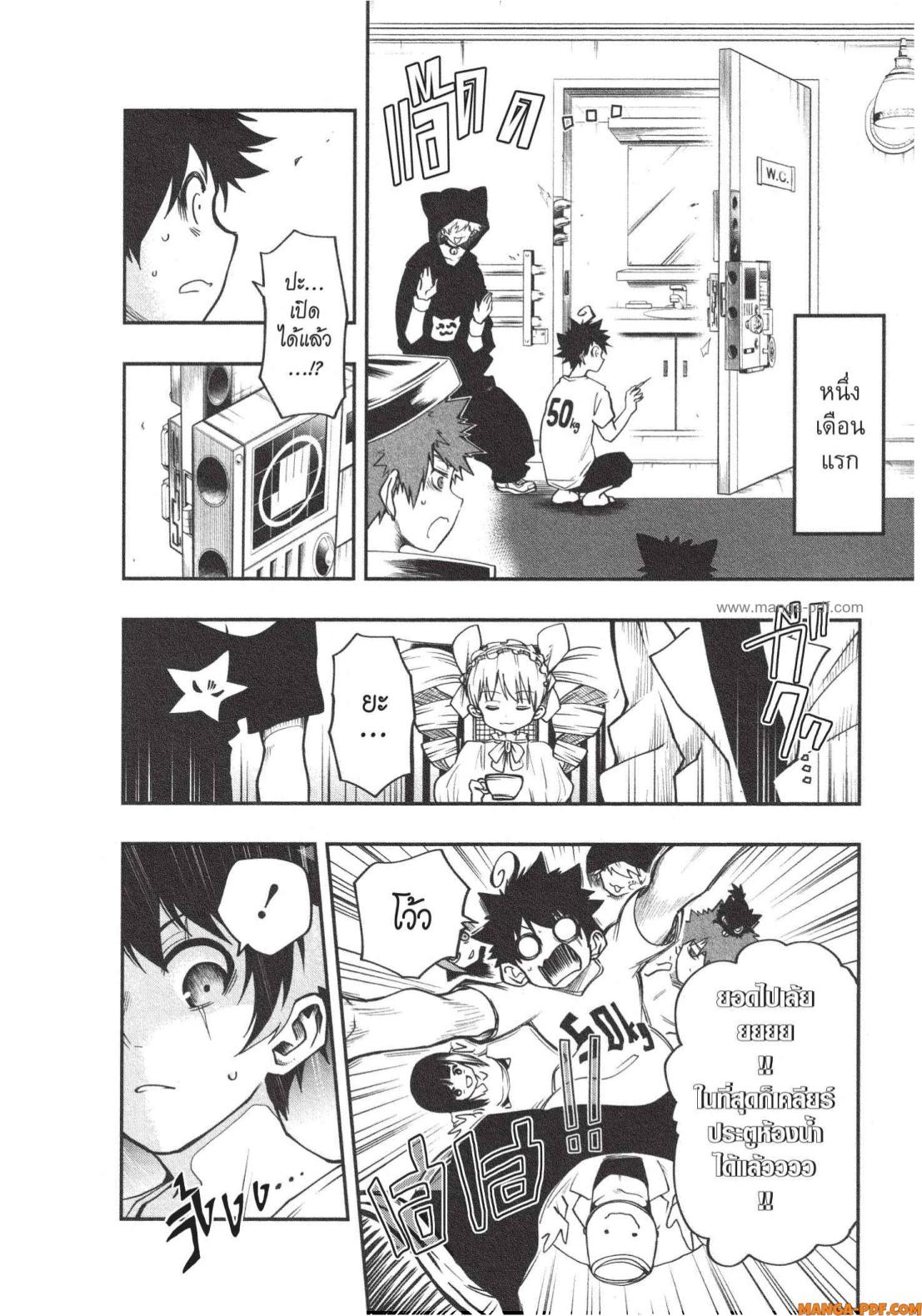 Yozakura san Chi no Daisakusen 3 (22)