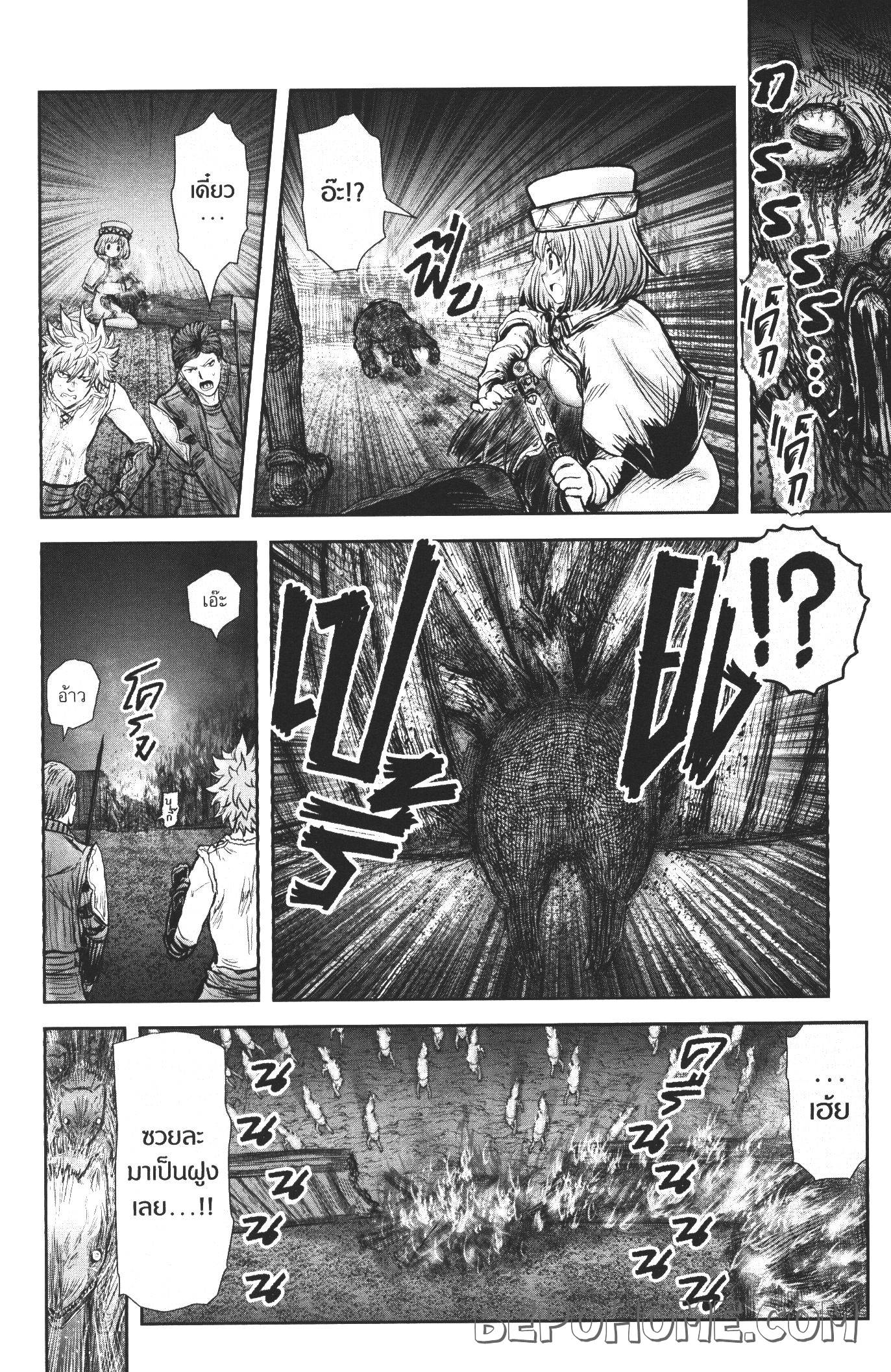 Isekai Ojisan 27 (24)