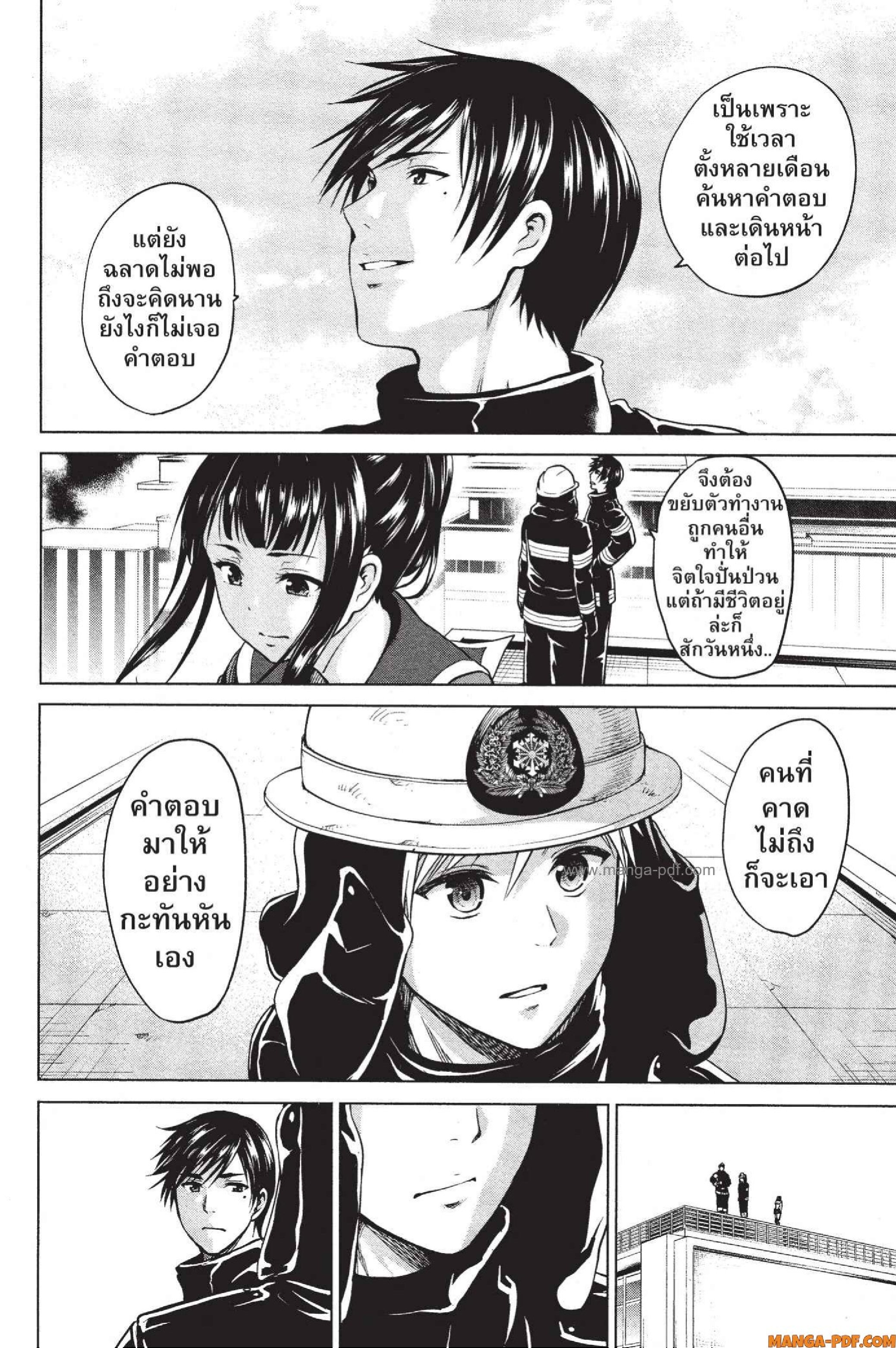 INFECTION 18 (12)