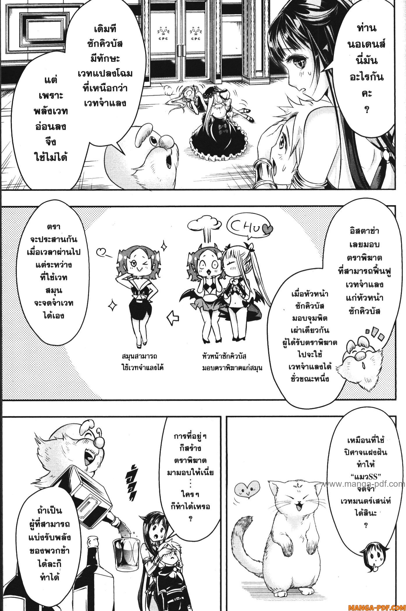 Shitsugyou Kenja no Nariagari 54 (7)