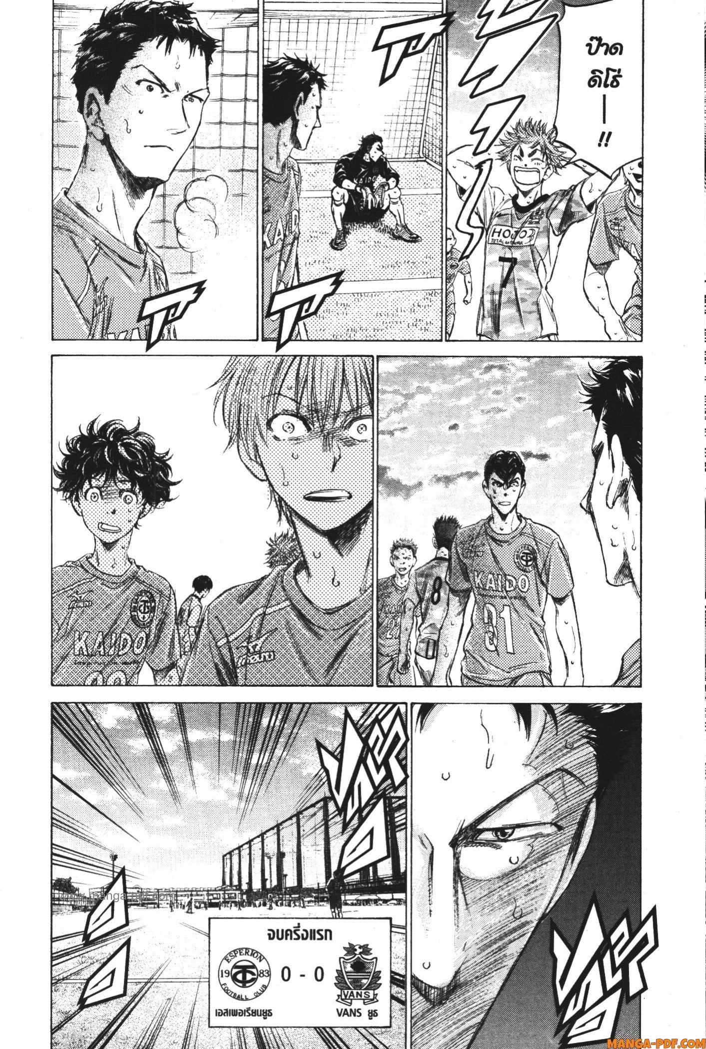 Ao Ashi แข้งเด็กหัวใจนักสู้ 159 (12)