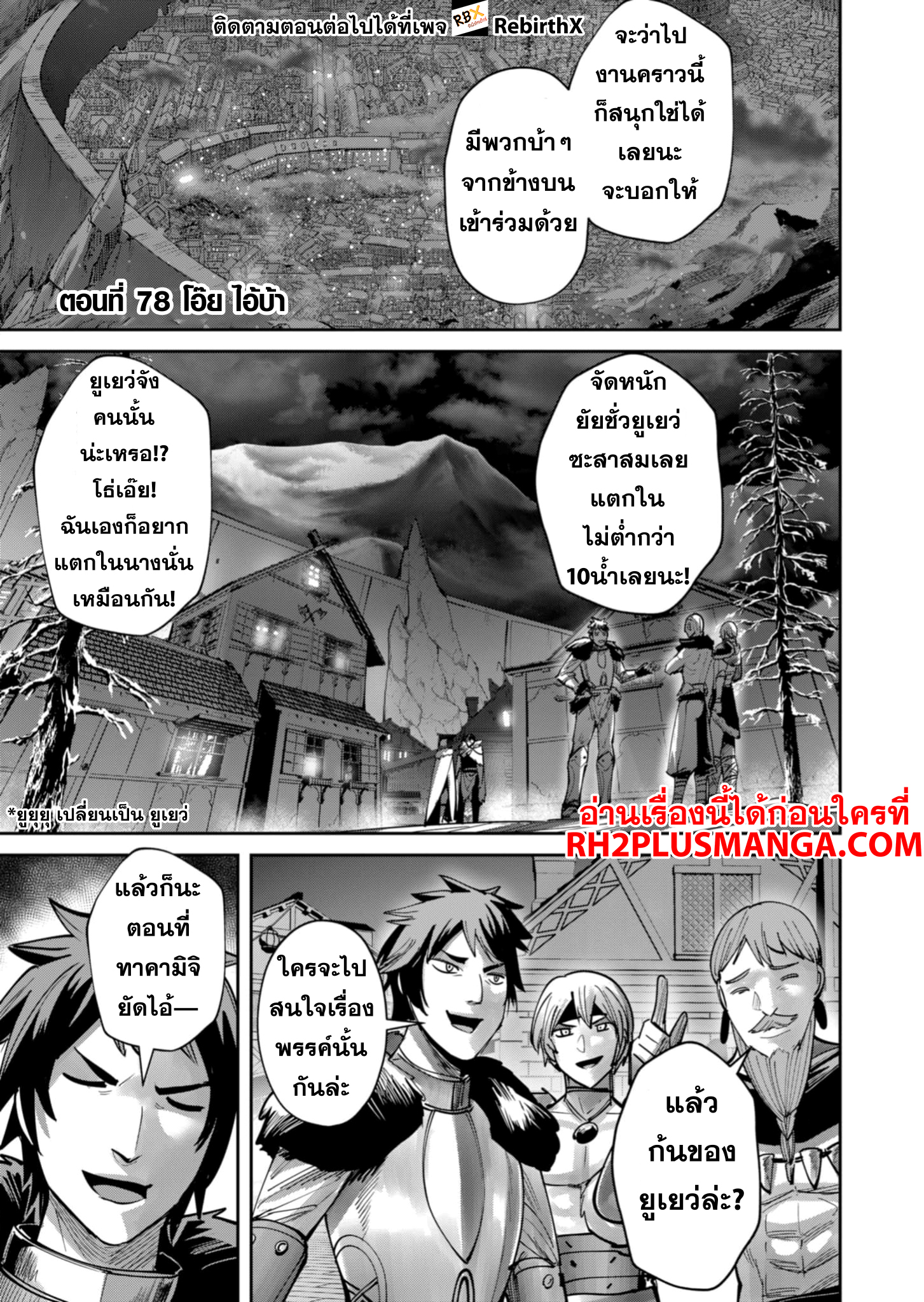 Kichiku Eiyuu 78 02