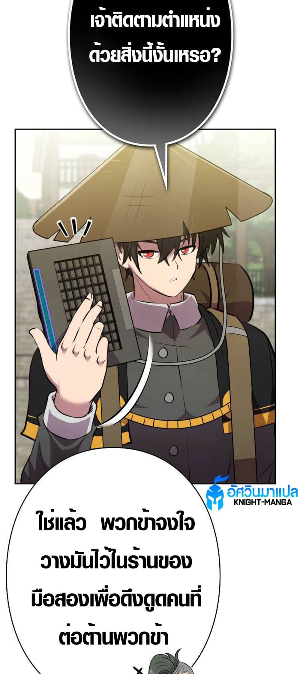 Ore wa Akutou de wa Arimasen 5 26