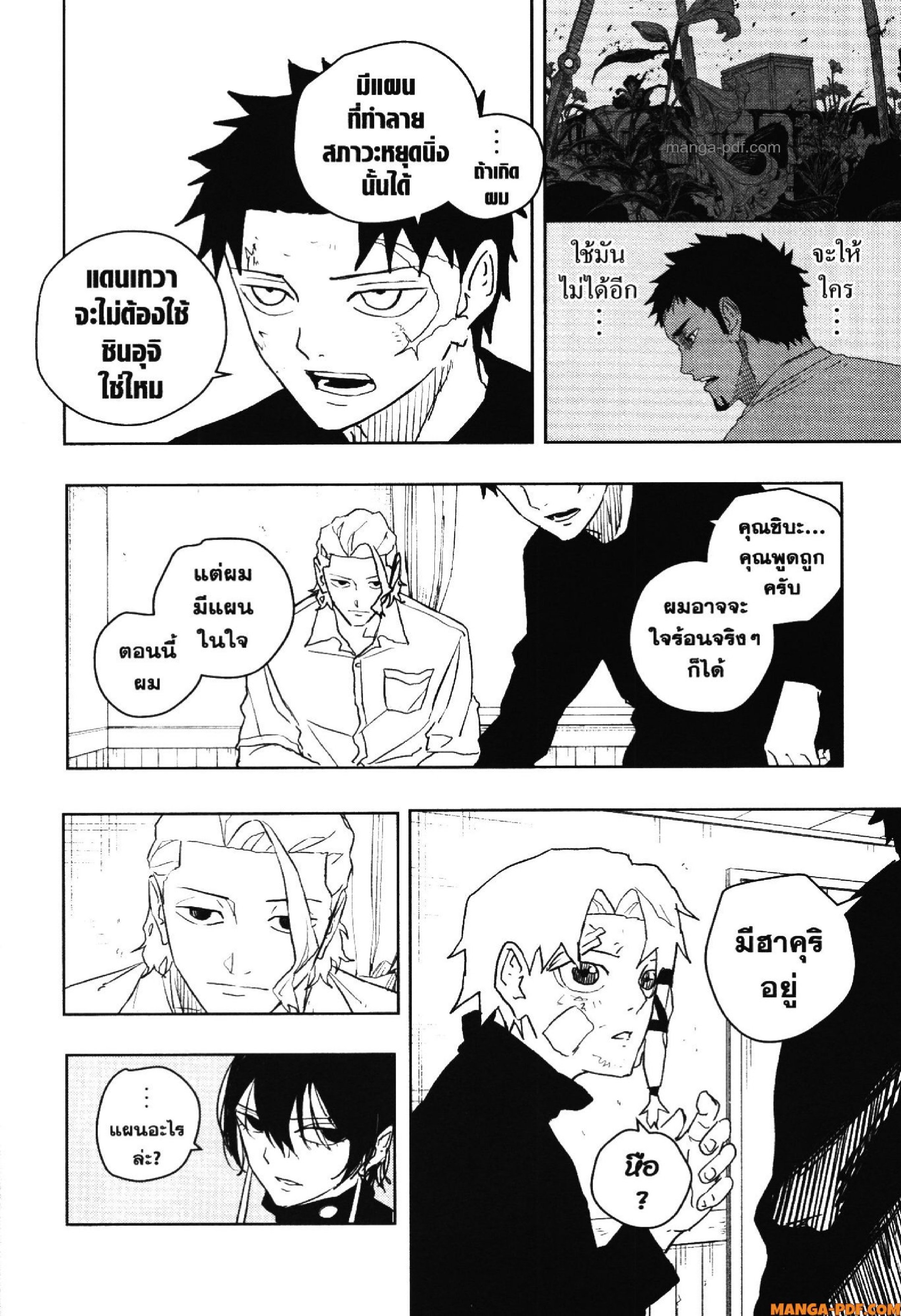 KAGURABACHI 45 (10)