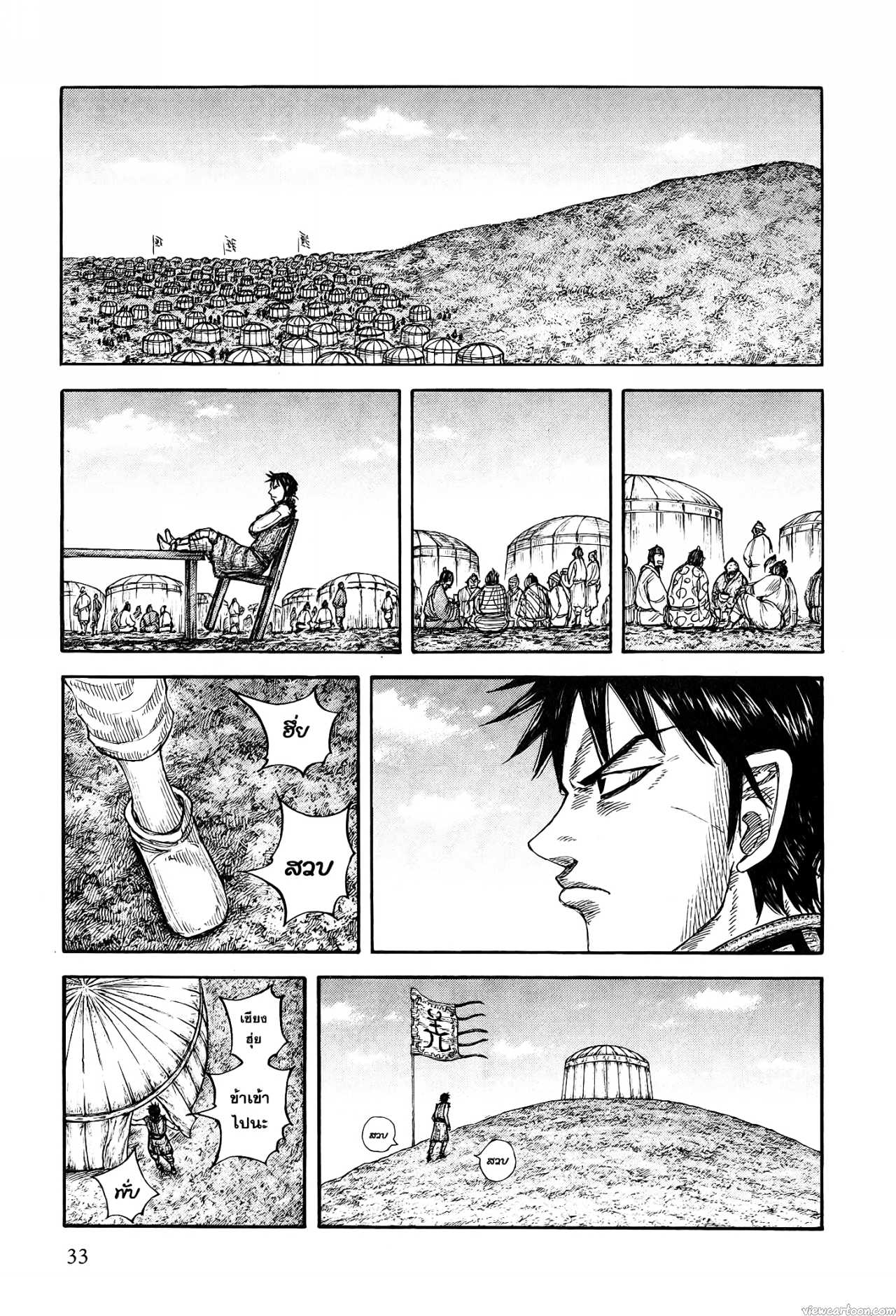 Kingdom 670 (5)