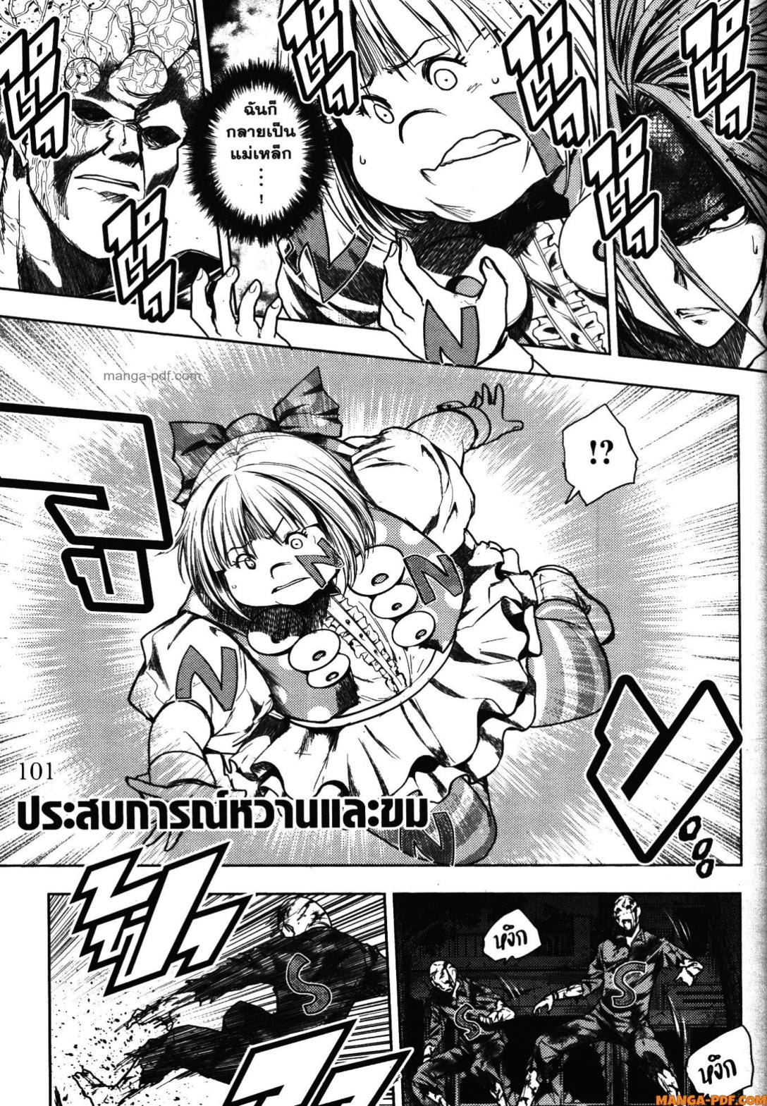 Battle in 5 Seconds After Meeting 101 (1)
