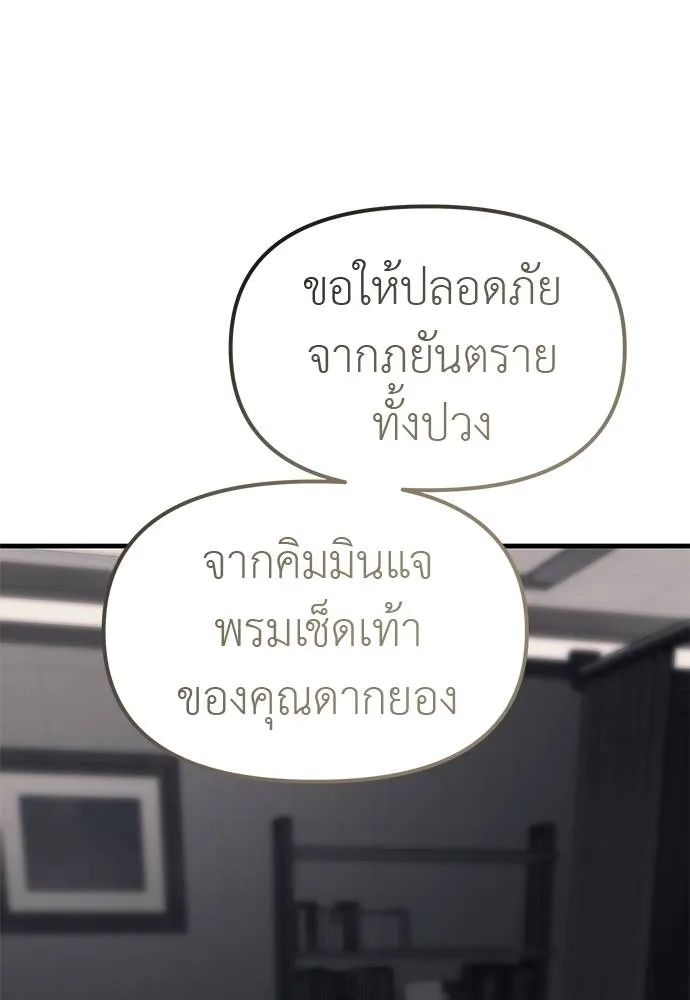 Undercover! Chaebol High School 86 124