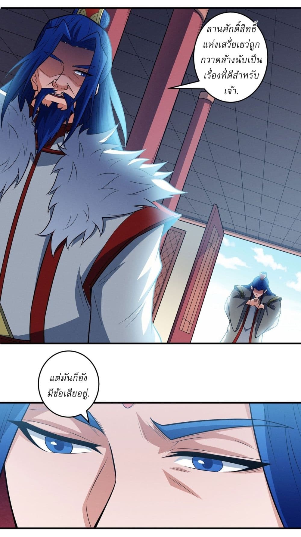 God of Martial Arts 626 20