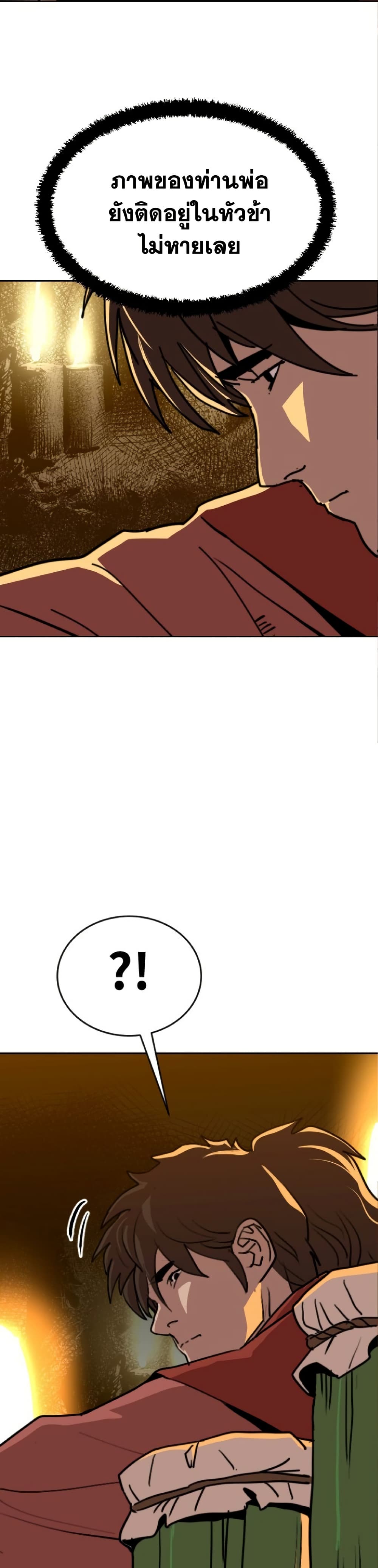 The Tales of Heaven and Earth 25 51