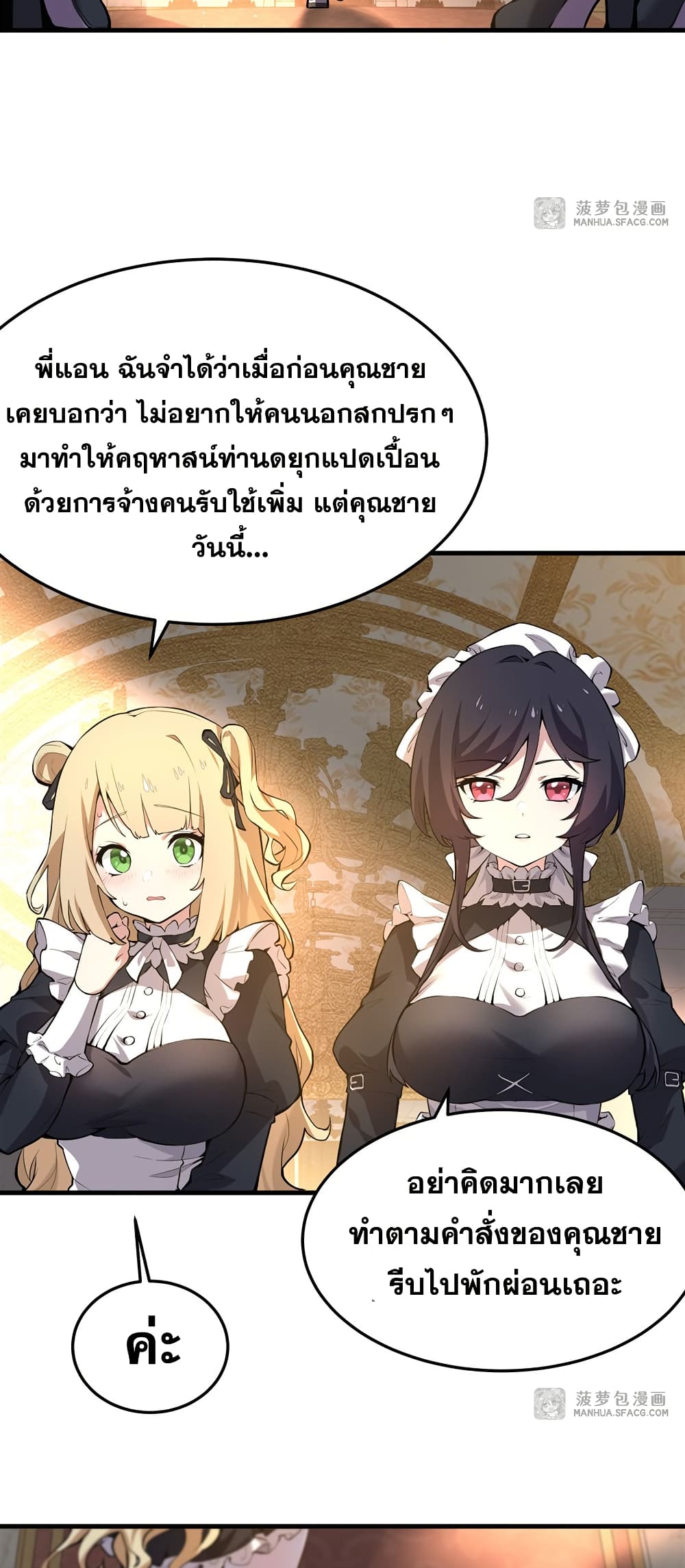 The Yellow haired Villain in Female Main Character's Novel wants Happiness 3 17
