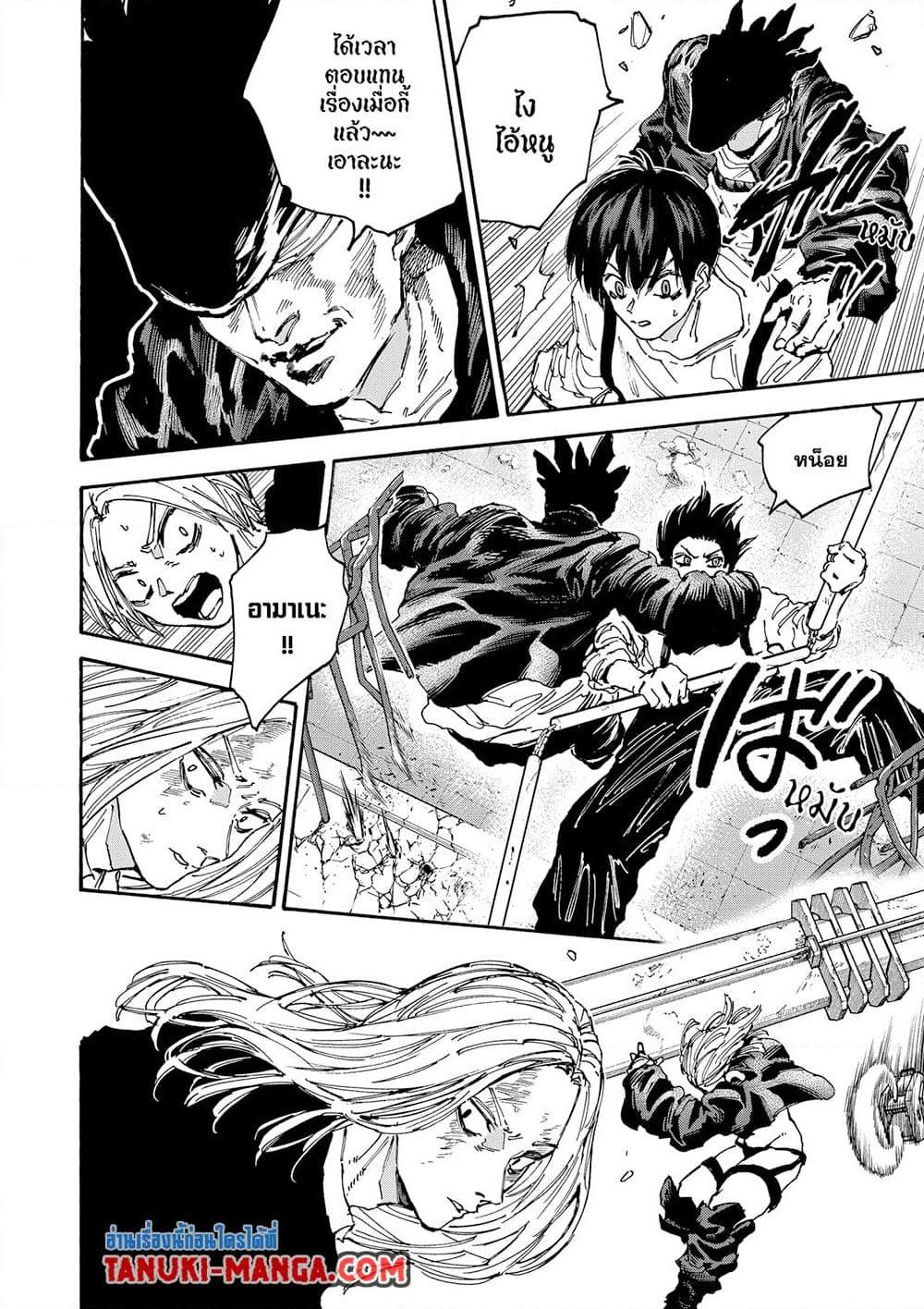 Sakamoto Days 156 07
