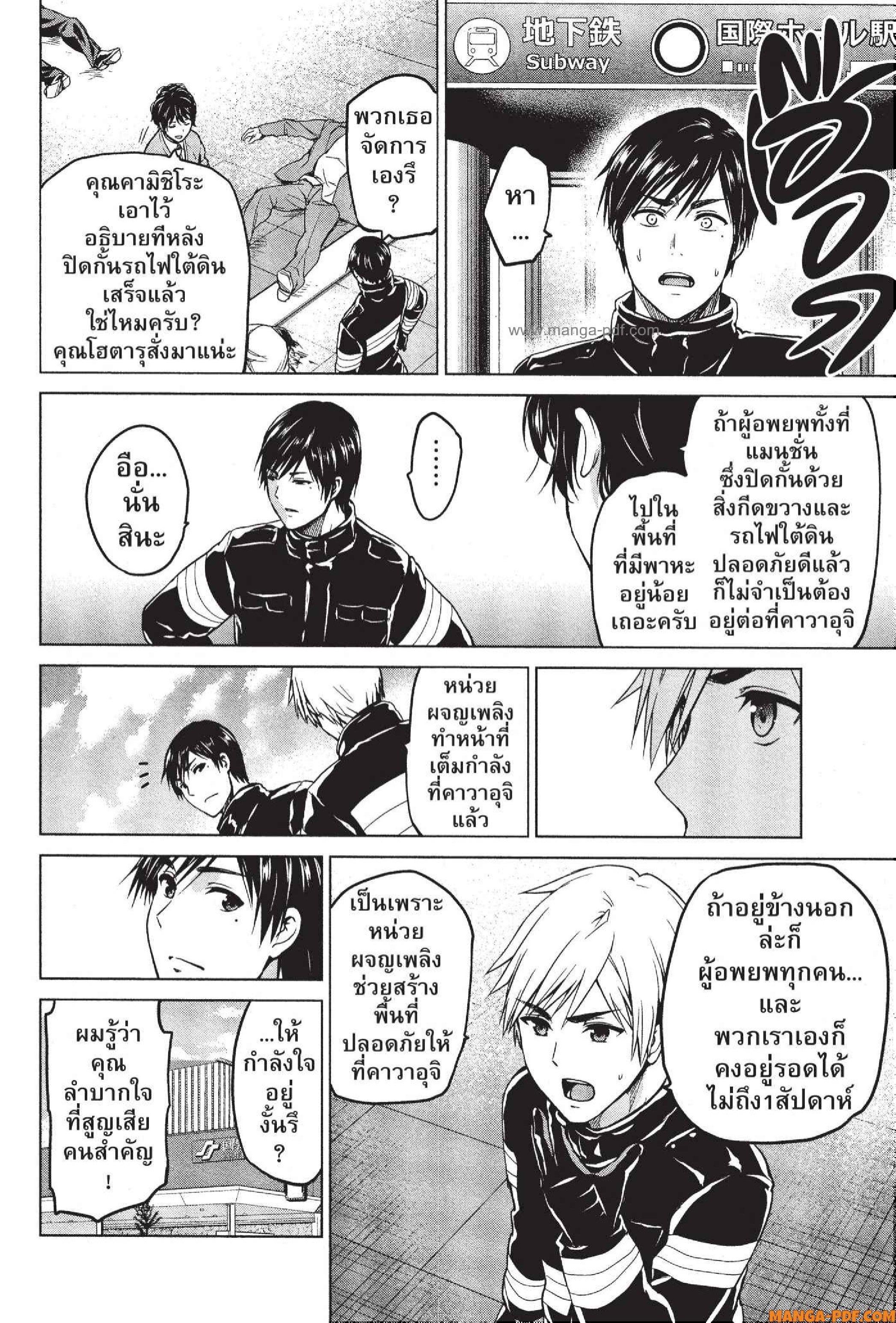 INFECTION 38 (8)