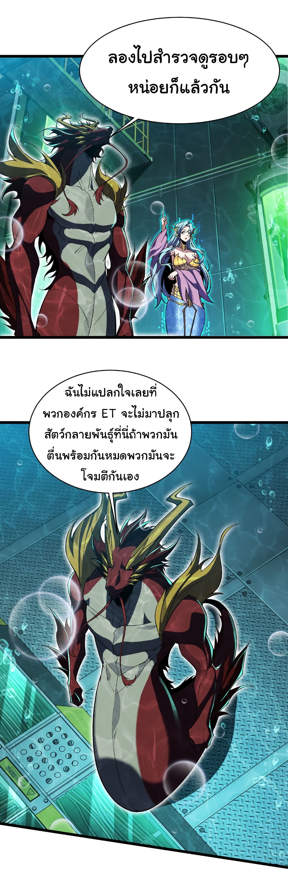 Start evolution from koi to dragon 34 27