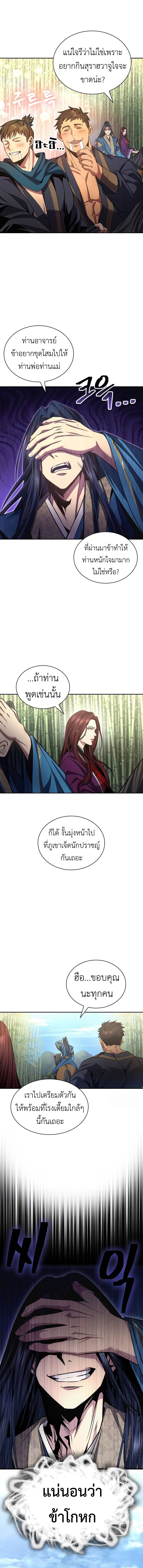 Regression of the Yong Clan Heir 5 11