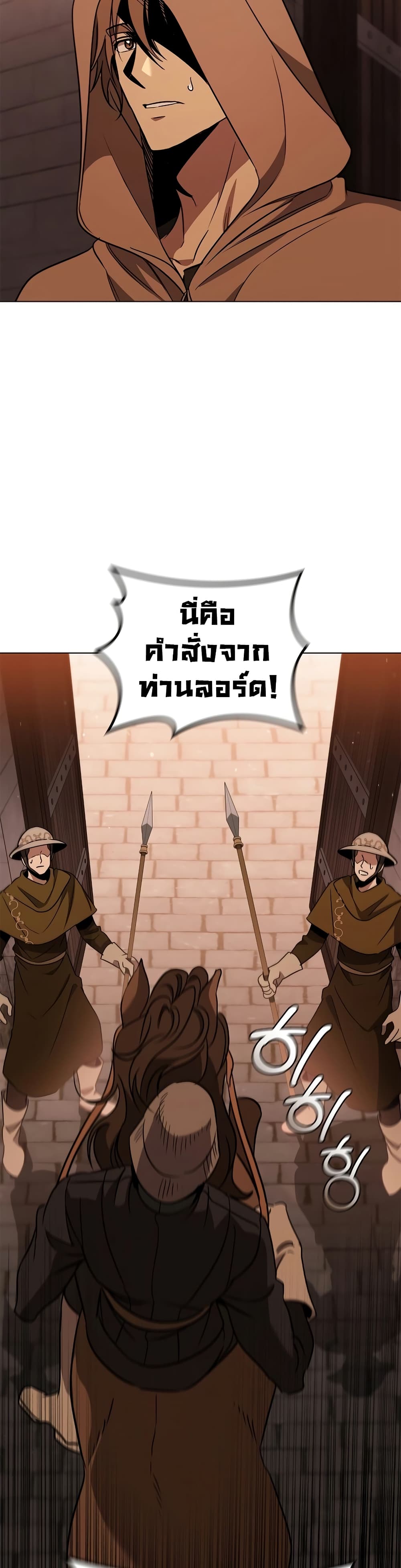 Raising the Princess to Overcome Death 26 28