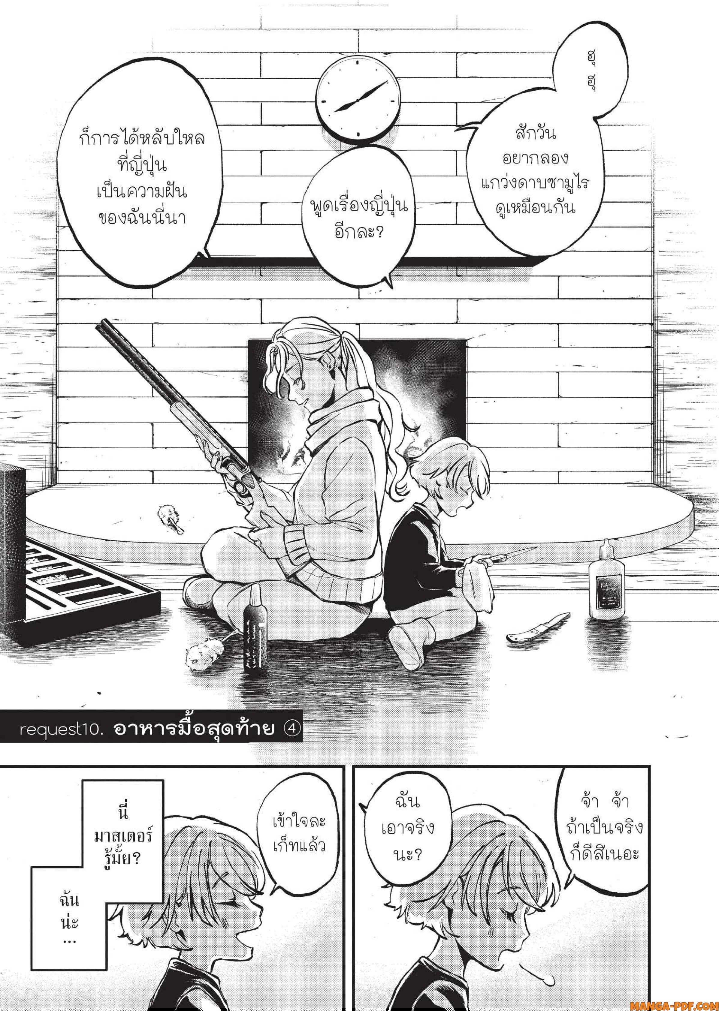Hotel Inhuman 10 (3)