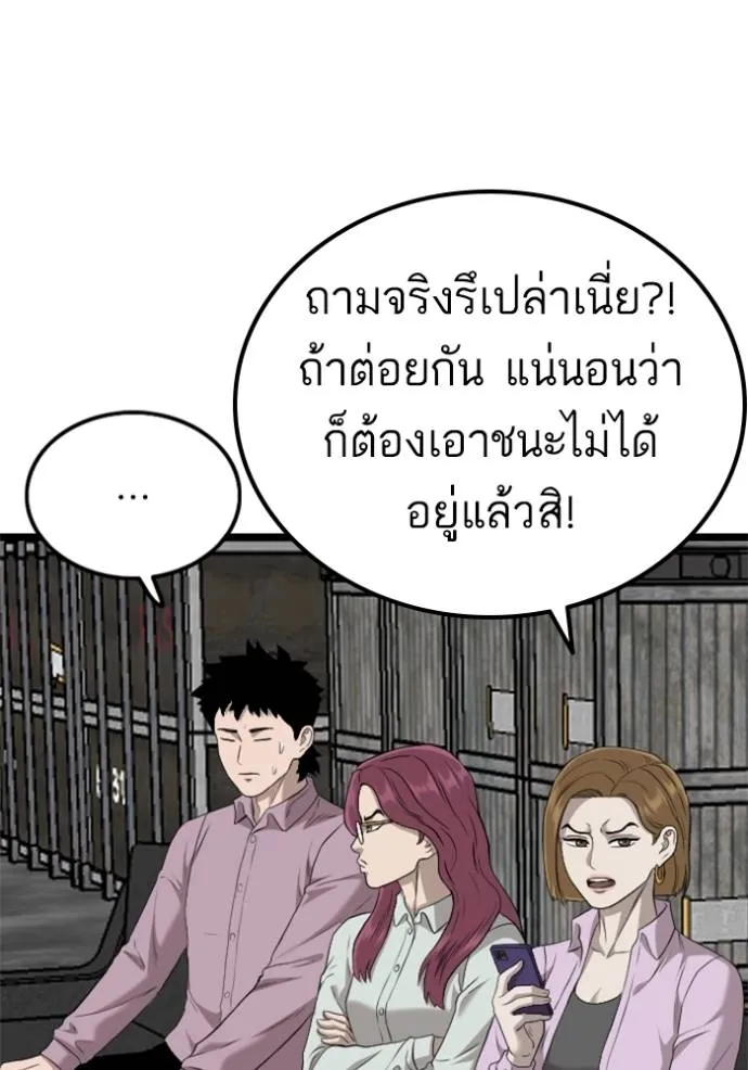 Bad Guy 233 035