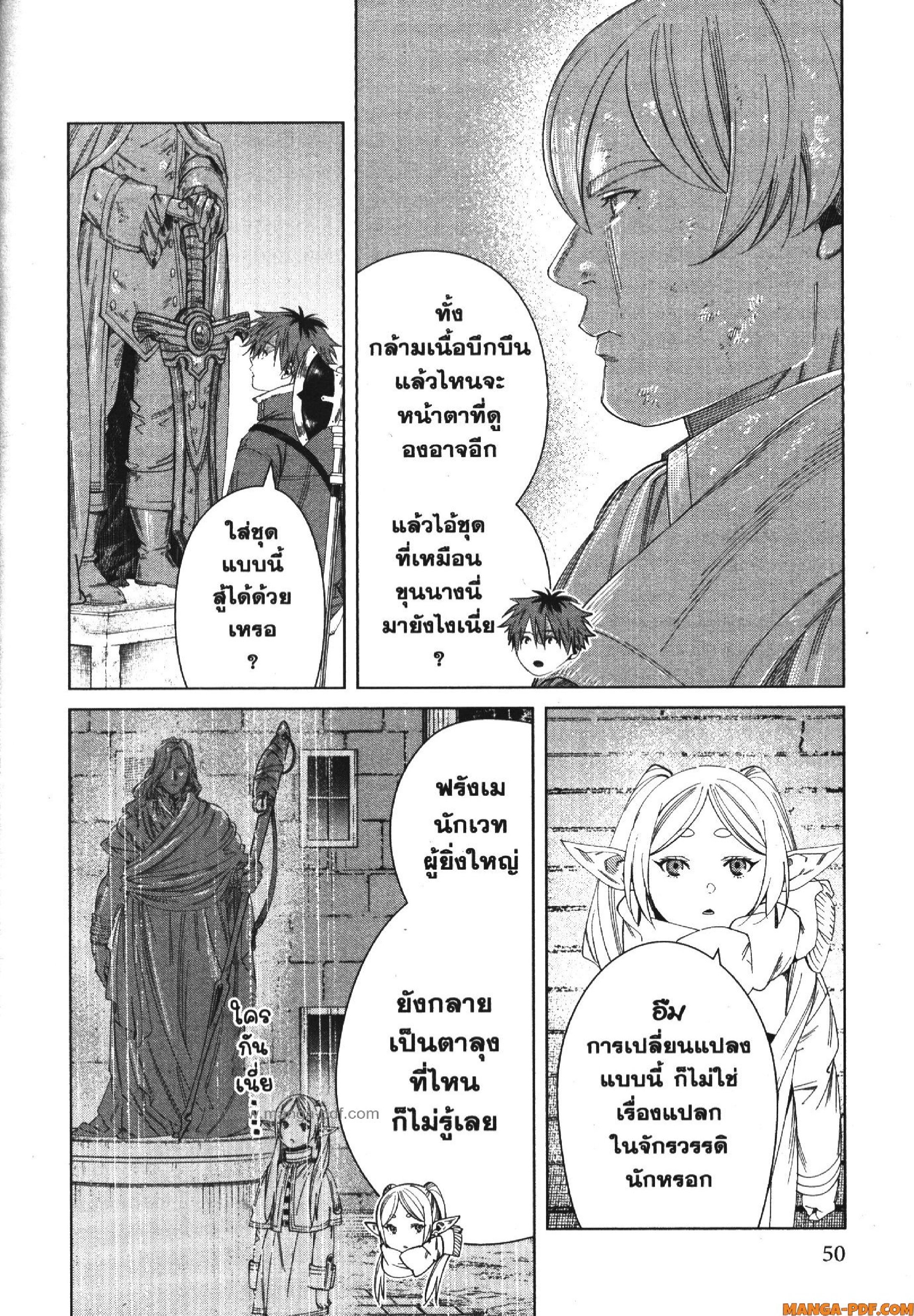 Sousou no Frieren 120 (8)