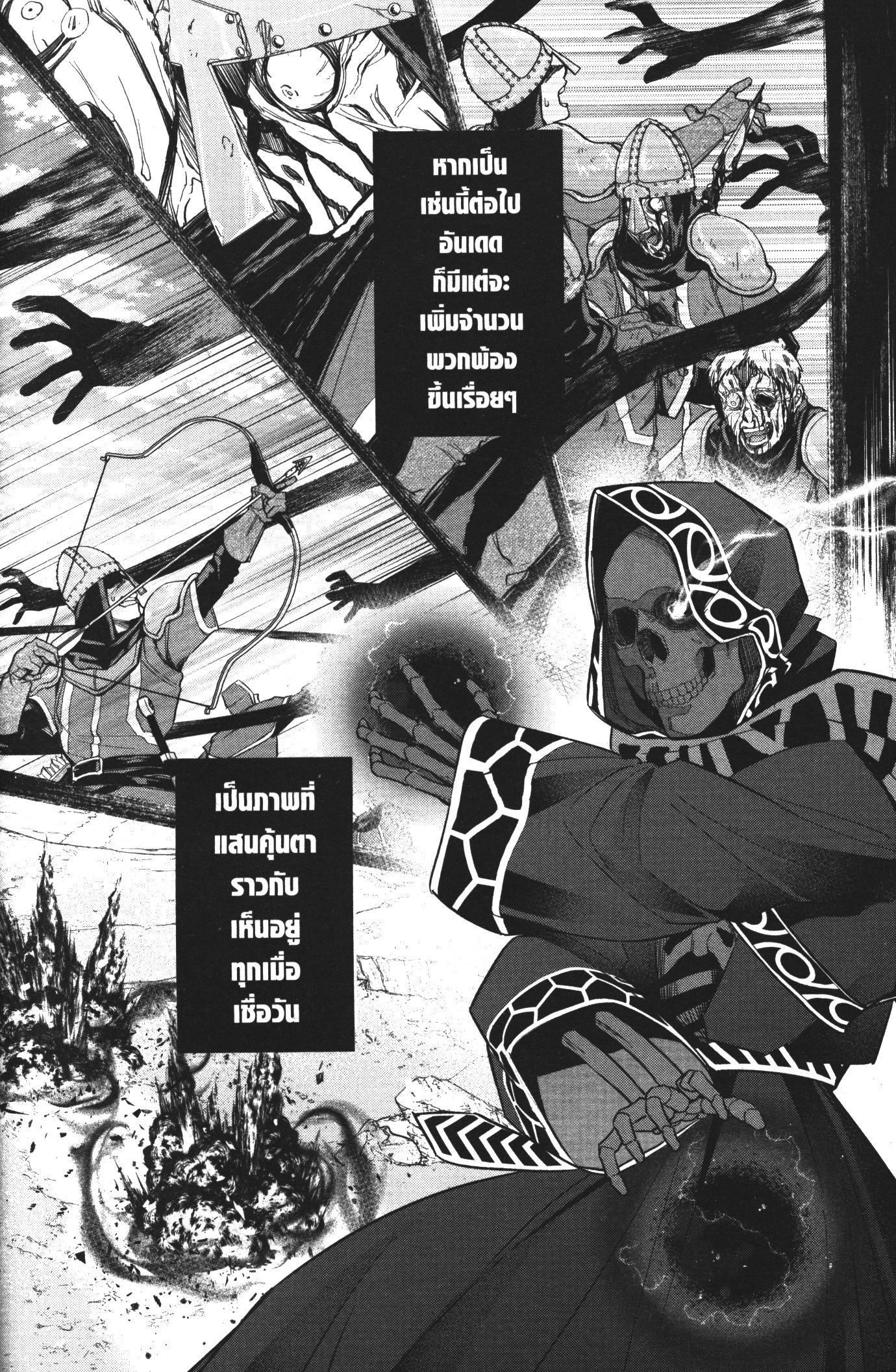 Shokei Sareta Kenja wa Lich ni Tensei Shite Shinryaku Sensou wo Hajimeru 5 (14)