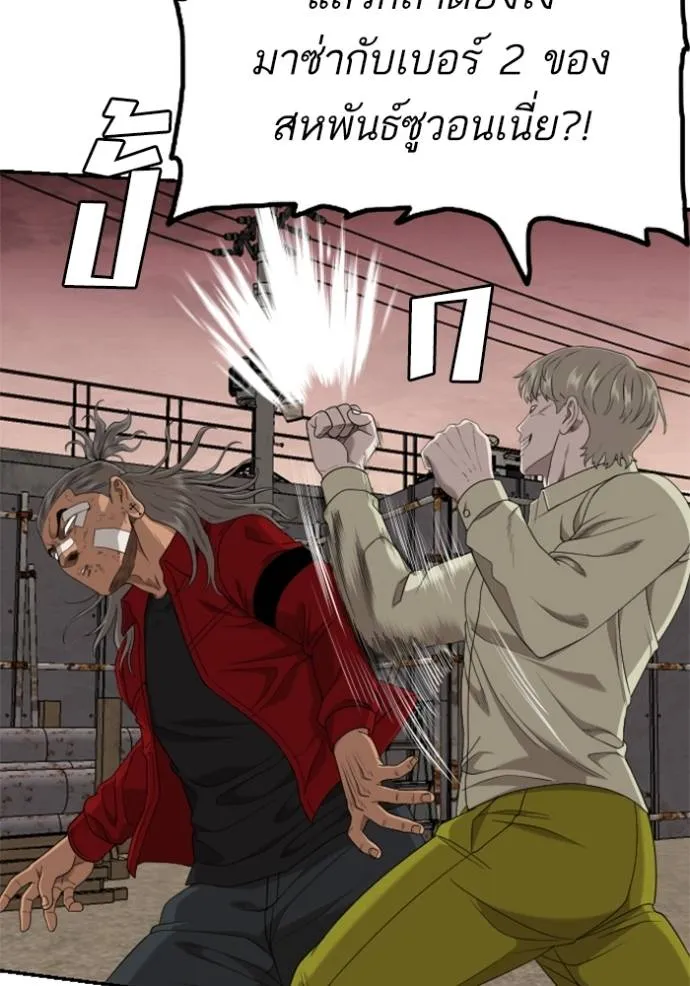 Bad Guy 235 047