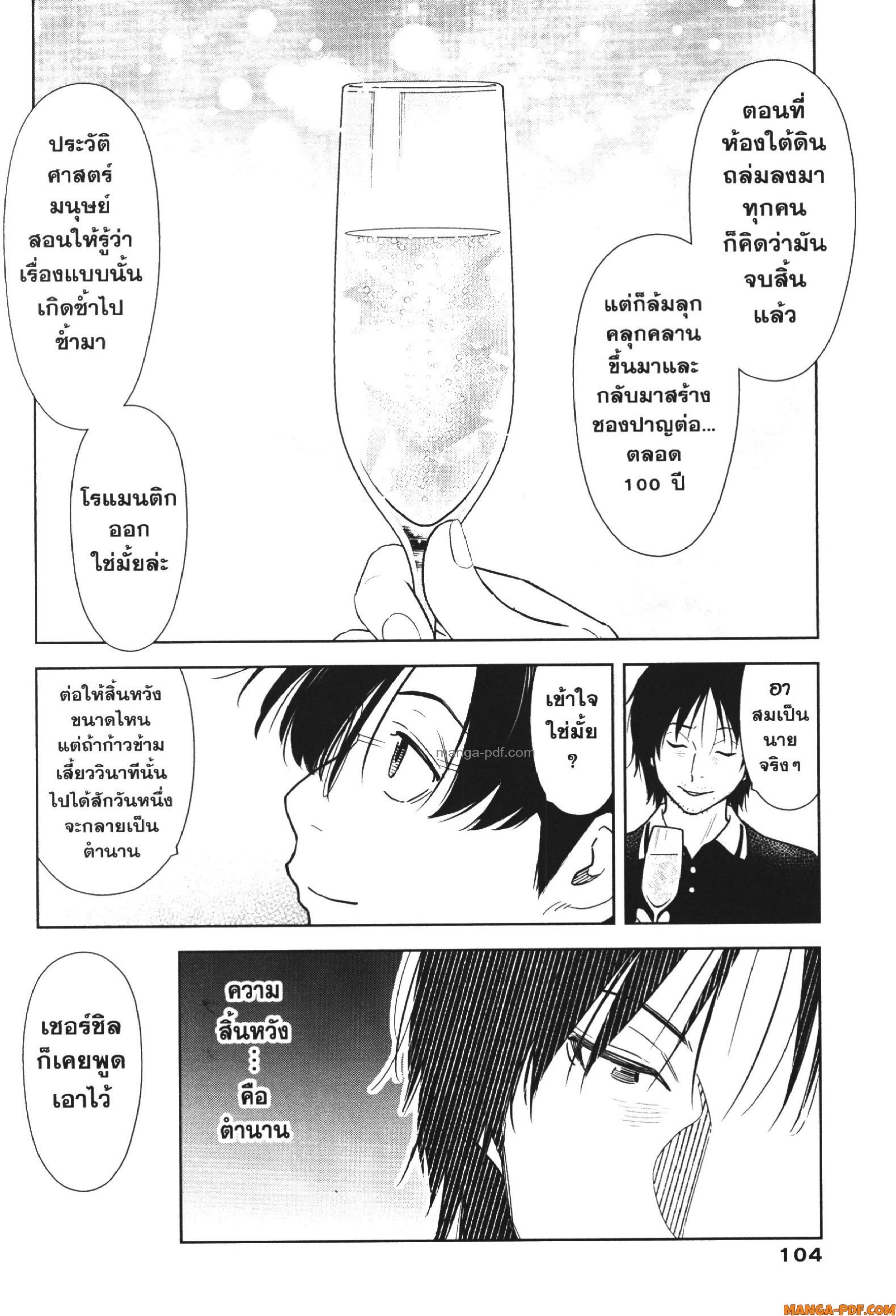 CHAMPAGNE 4 (10)
