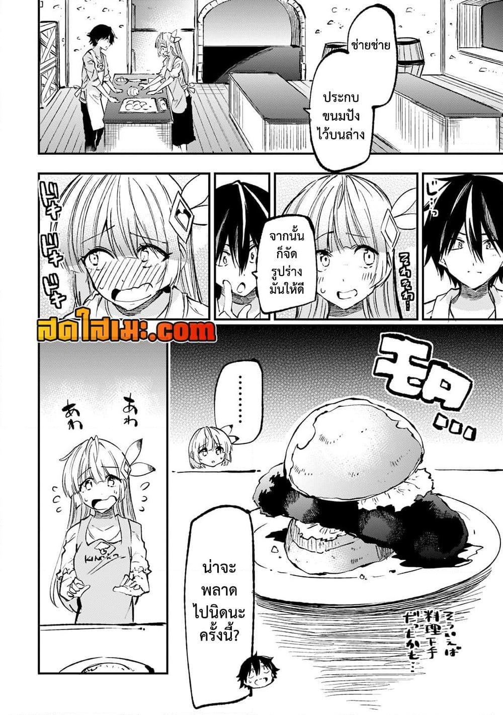 Hitoribocchi no Isekai Kouryaku 149.7 4