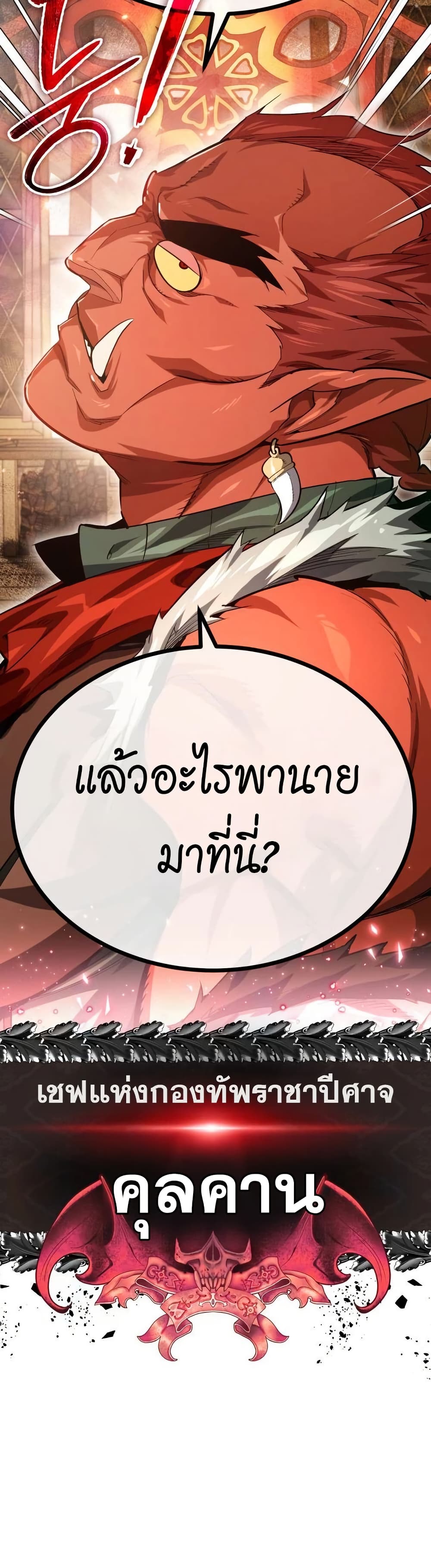 There’s No Such Thing as a Bad Hero in the World 5 42