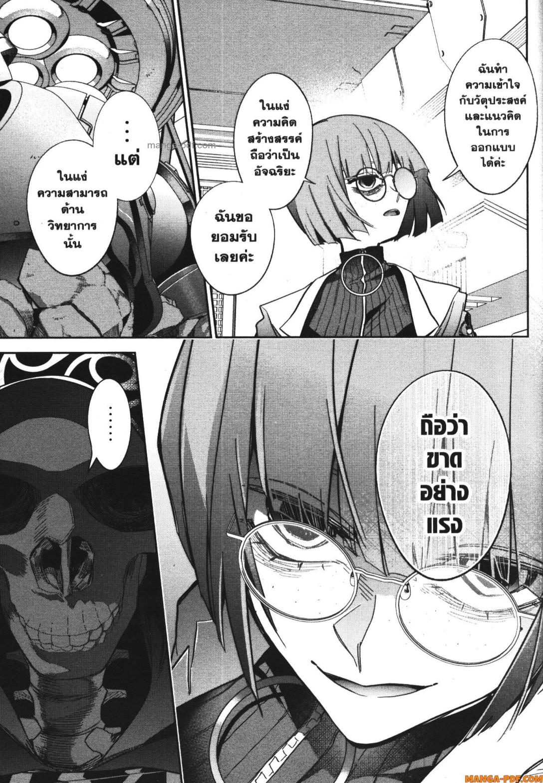 Shokei Sareta Kenja wa Lich ni Tensei Shite Shinryaku Sensou wo Hajimeru 32 (16)