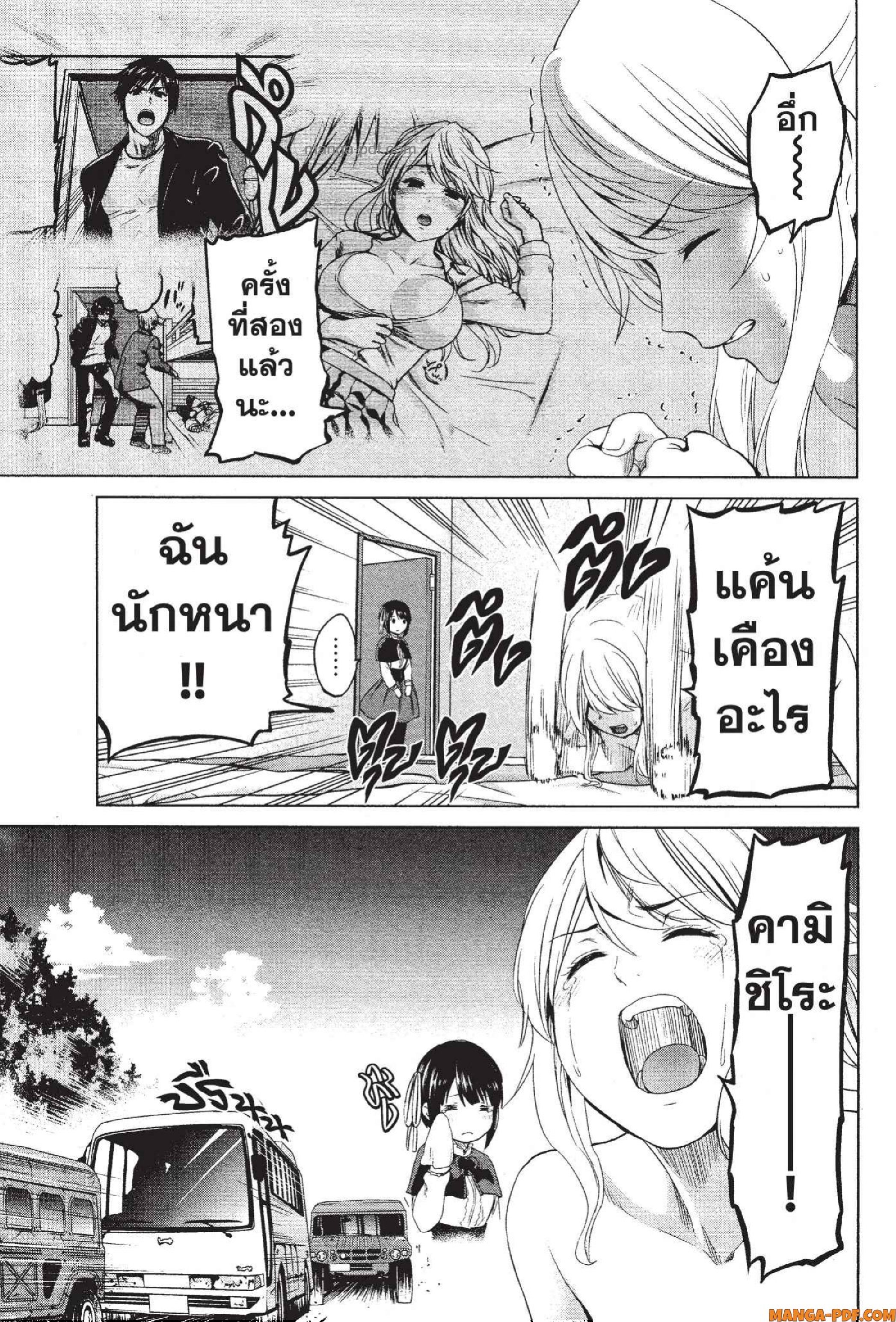 INFECTION 77 (9)