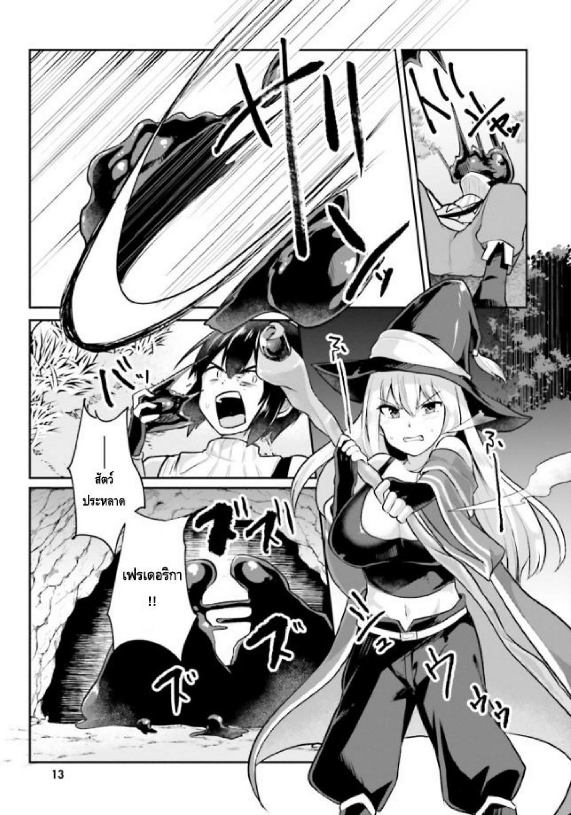 Inbi na Doukutsu no Sono Oku de 1 (14)