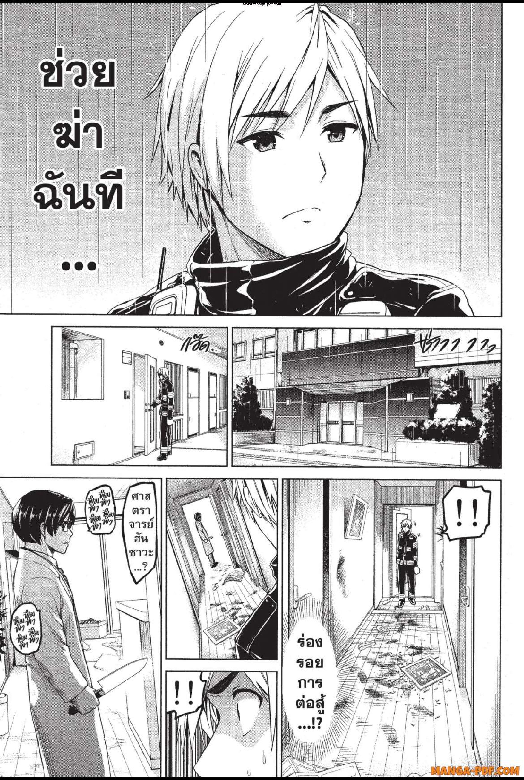 INFECTION 25 (7)