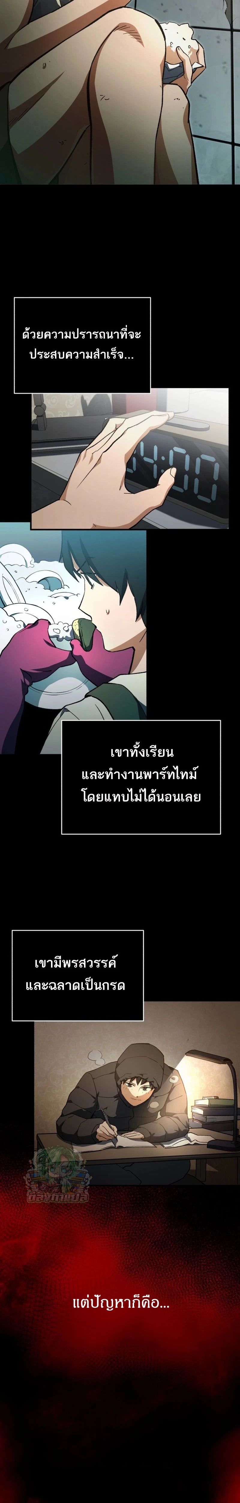 Regressed Blood Demon 1 (4)