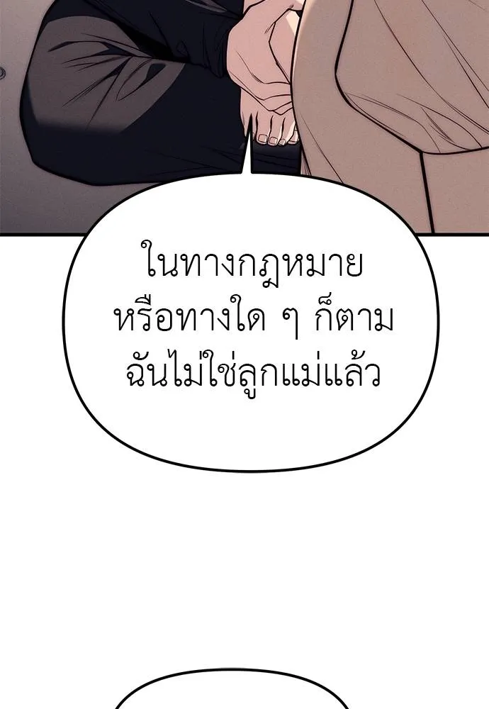 Undercover! Chaebol High School 89 085
